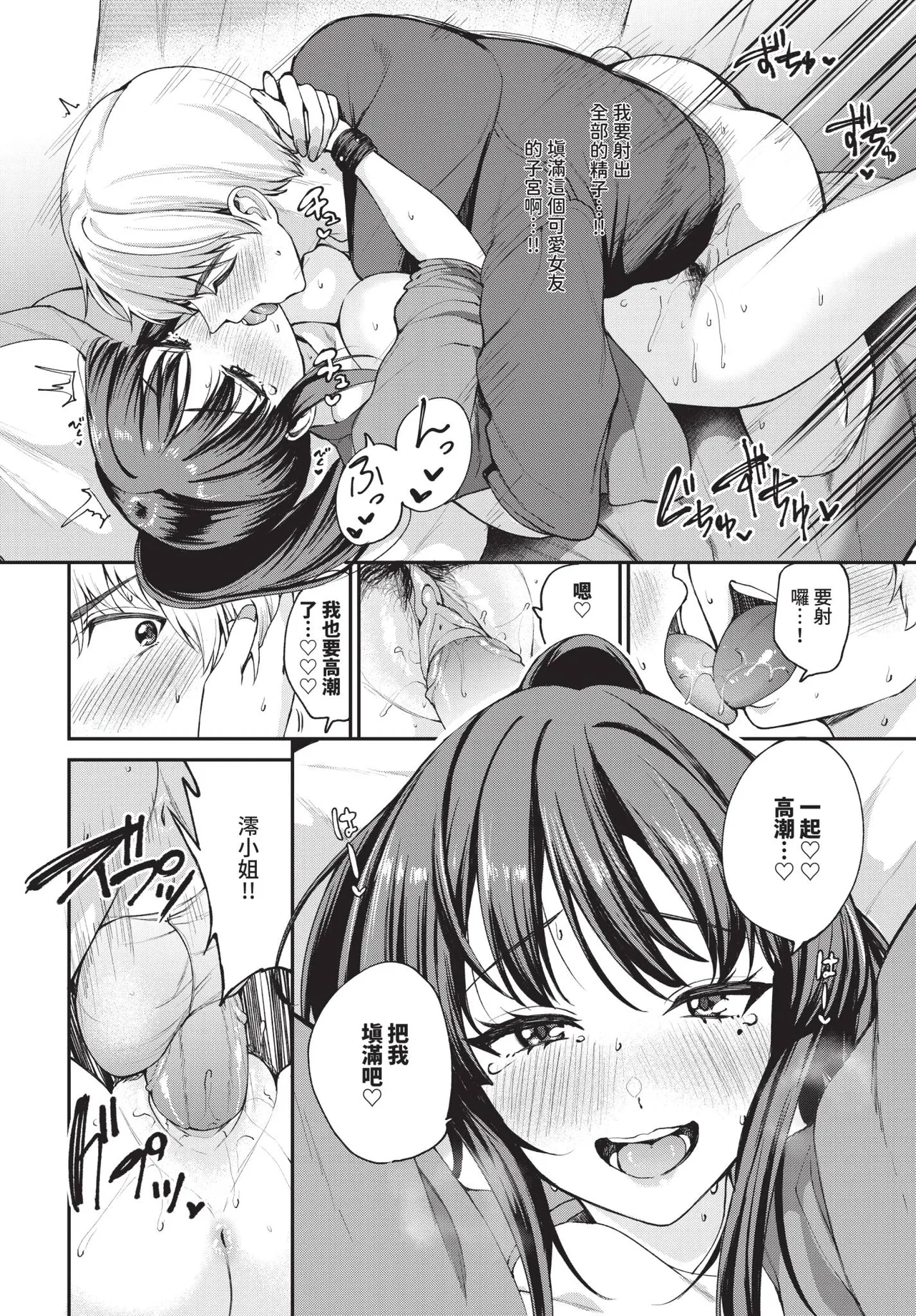澪さんのヒメゴト page 32 full