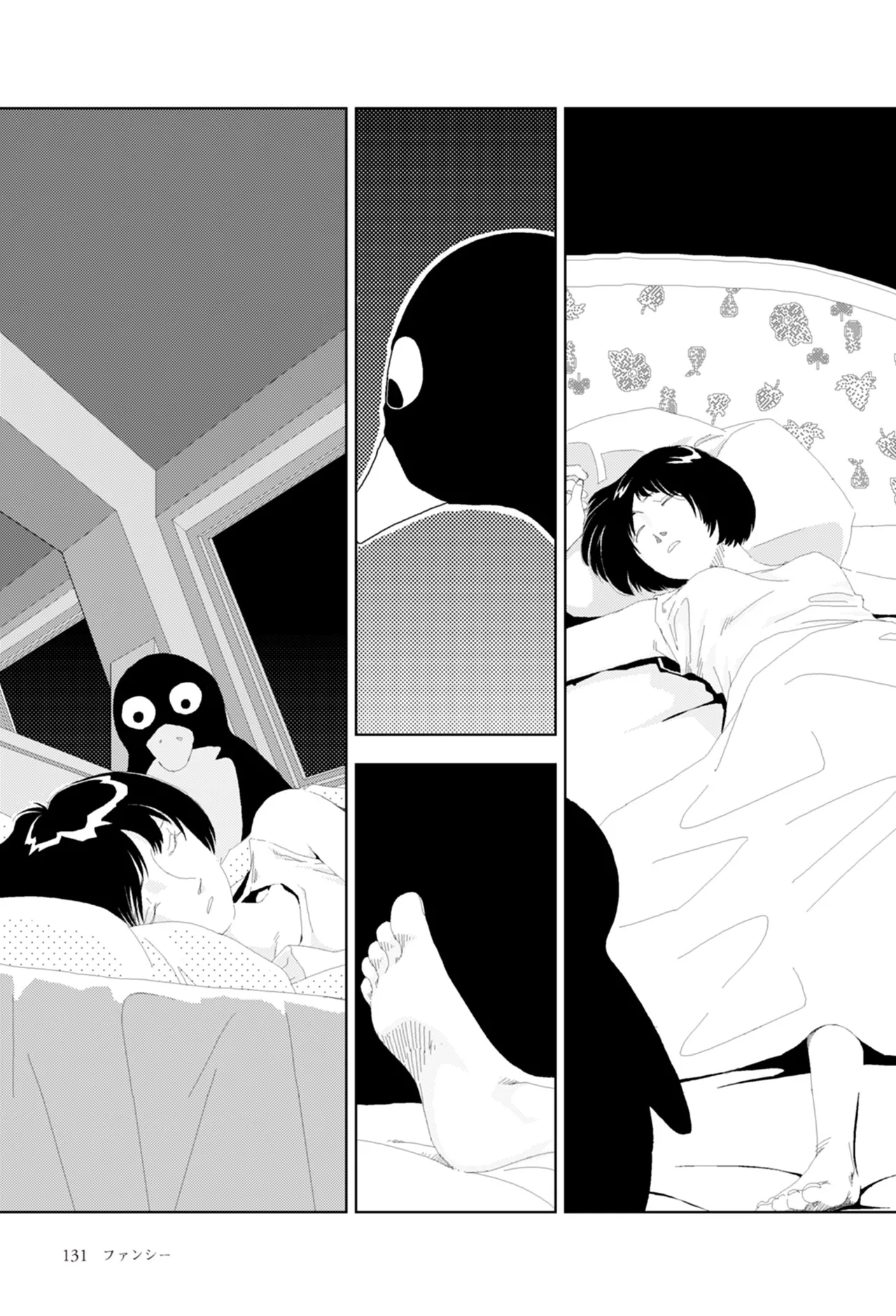FANCY page 14 full