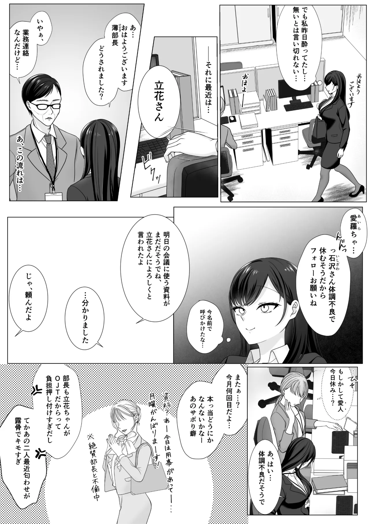 Page 19 of [70% human] Harata-sama no Okiniiri | Harata-sama’s favorite