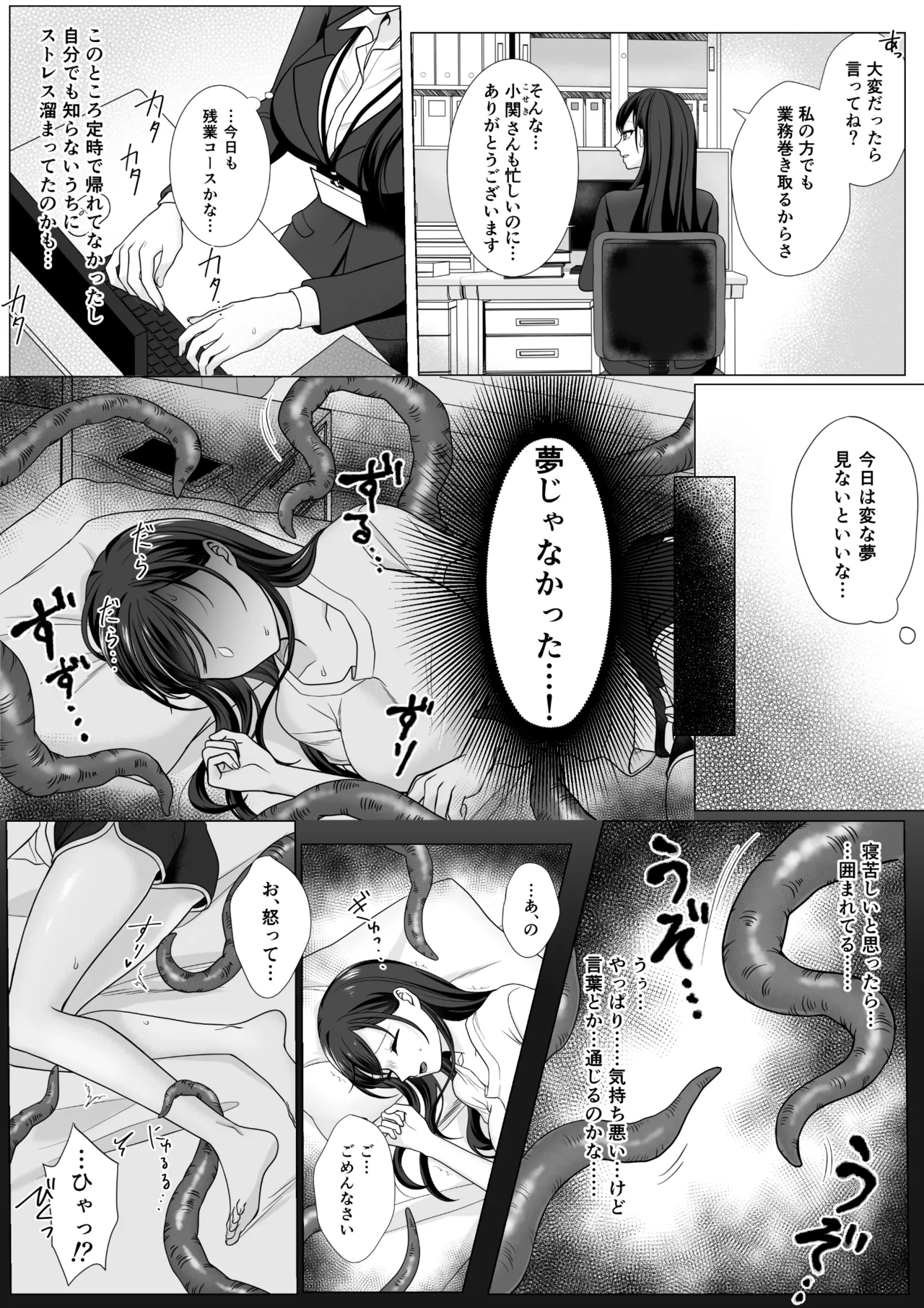 Page 20 of [70% human] Harata-sama no Okiniiri | Harata-sama’s favorite