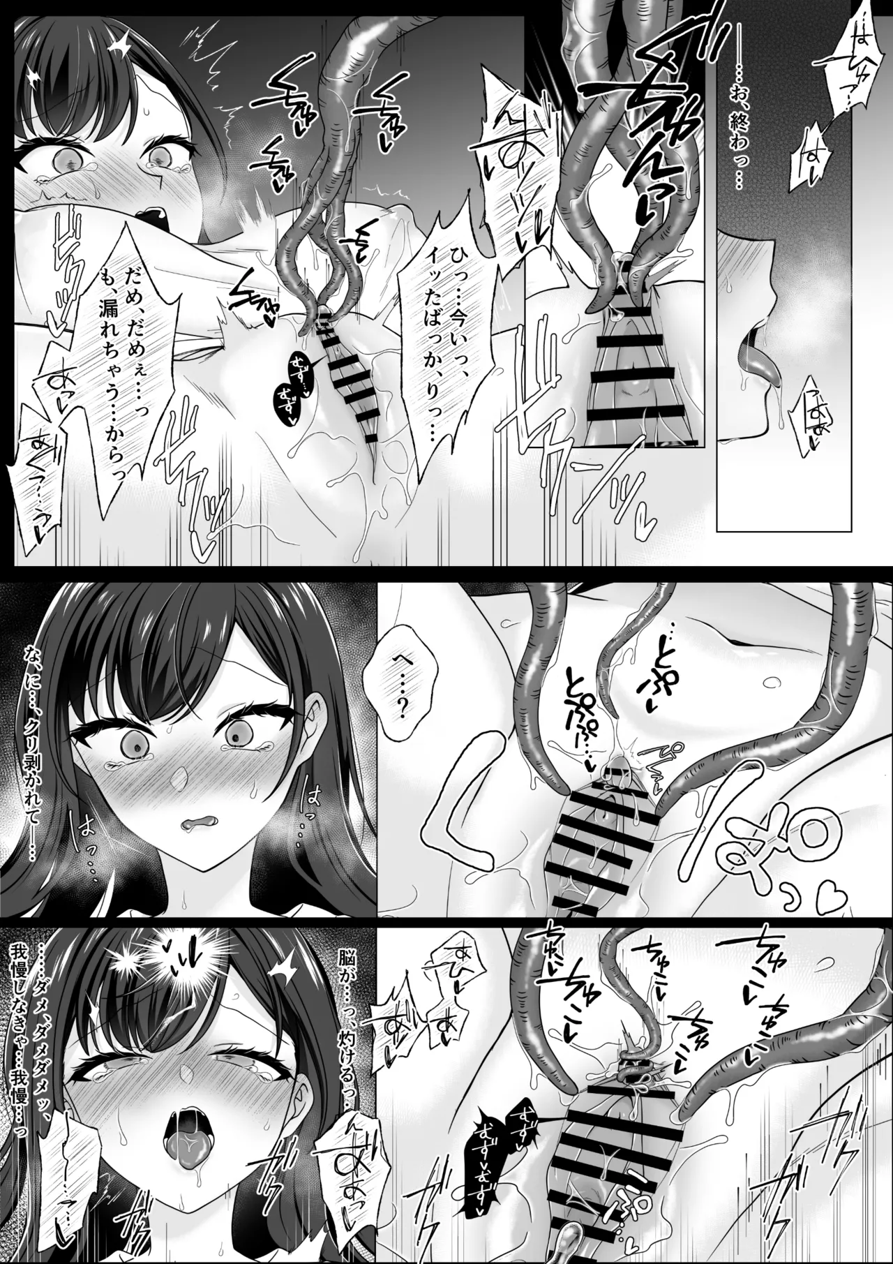 Page 27 of [70% human] Harata-sama no Okiniiri | Harata-sama’s favorite