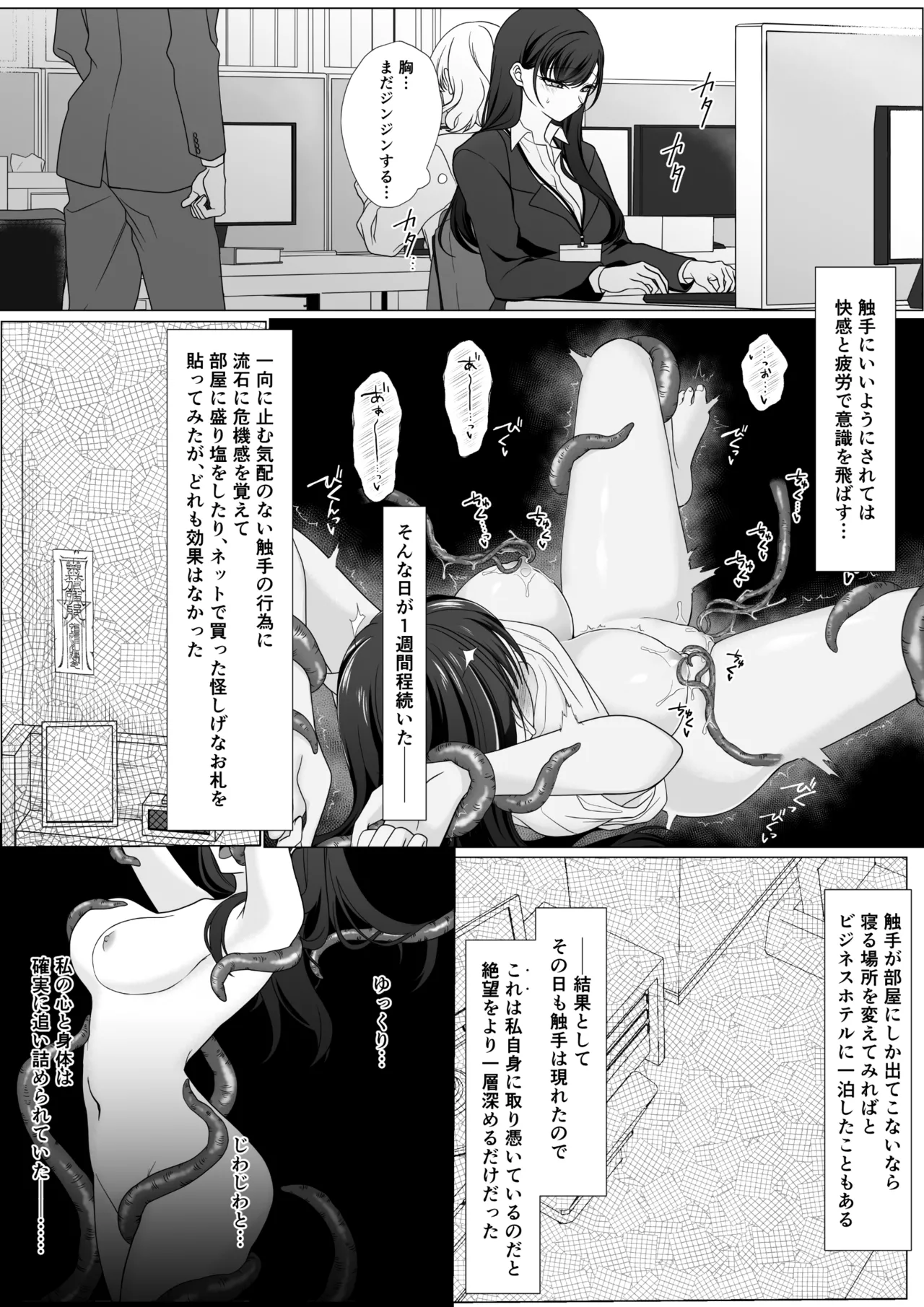 Page 30 of [70% human] Harata-sama no Okiniiri | Harata-sama’s favorite