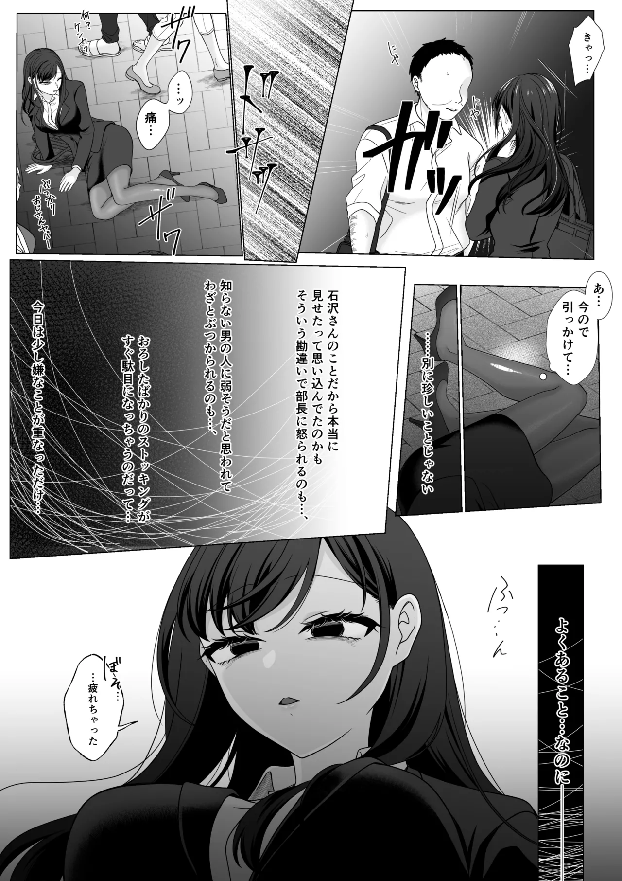 Page 35 of [70% human] Harata-sama no Okiniiri | Harata-sama’s favorite