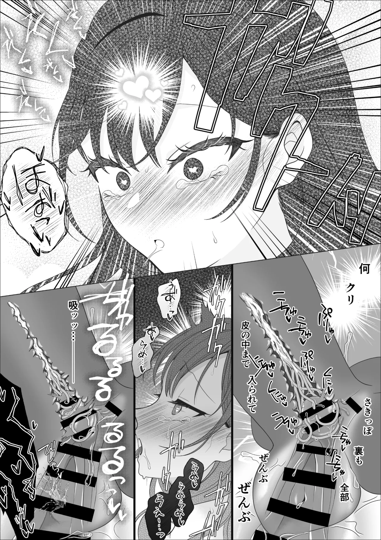 Harata-sama no Okiniiri | Harata-sama’s favorite page 51 full