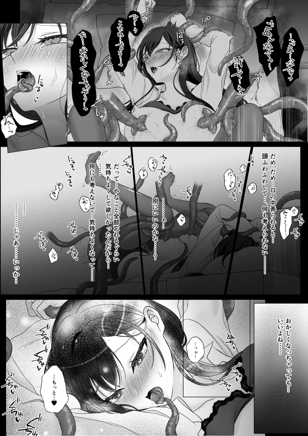 Page 53 of [70% human] Harata-sama no Okiniiri | Harata-sama’s favorite