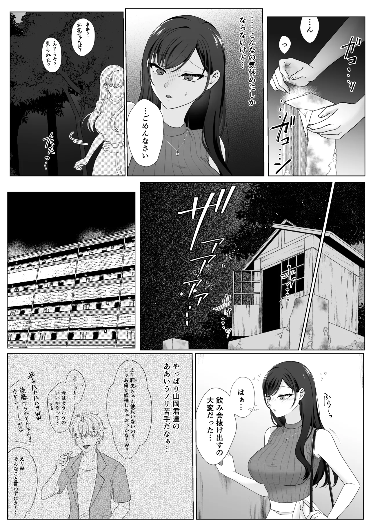 Page 6 of [70% human] Harata-sama no Okiniiri | Harata-sama’s favorite