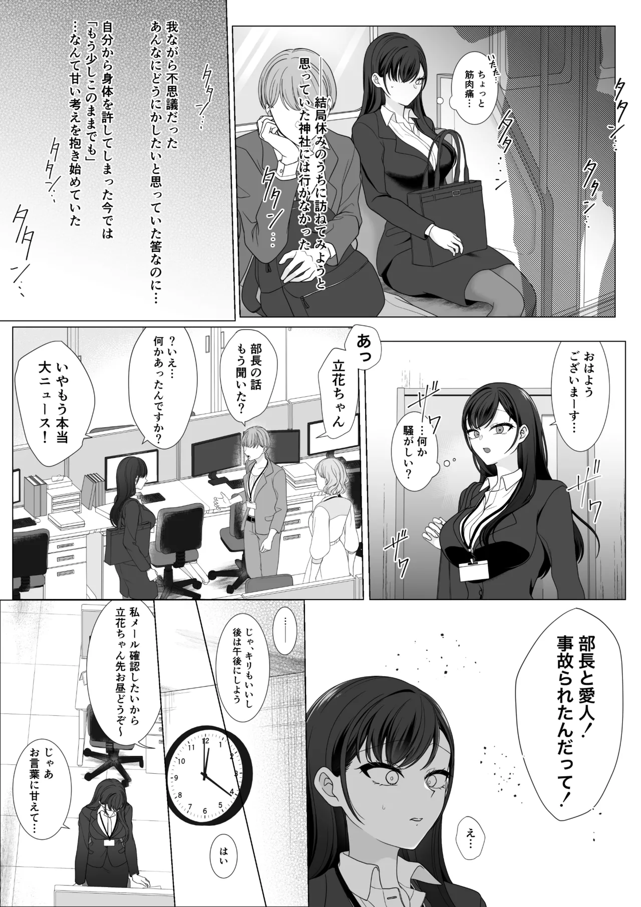 Harata-sama no Okiniiri | Harata-sama’s favorite page 61 full