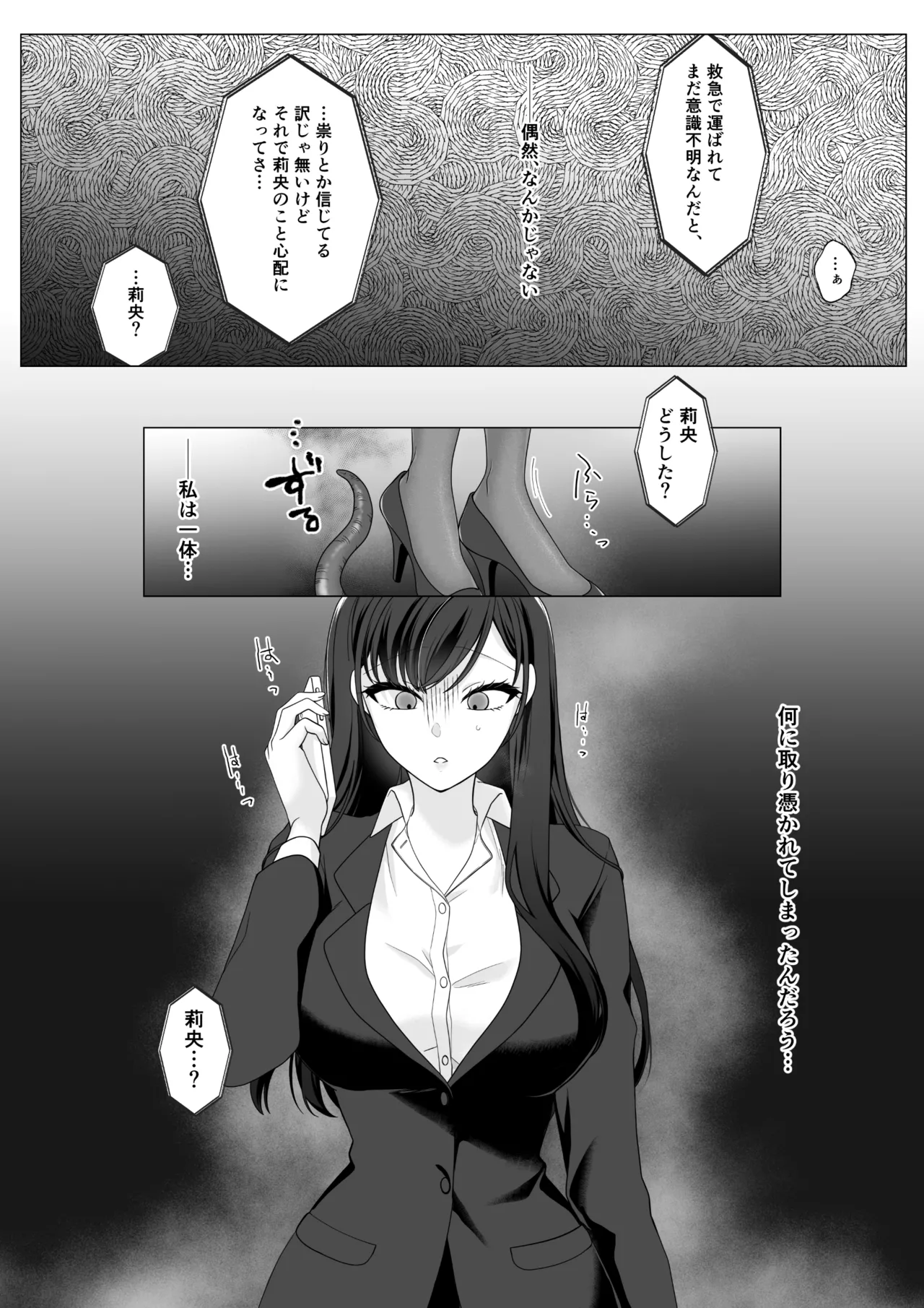 Page 64 of [70% human] Harata-sama no Okiniiri | Harata-sama’s favorite