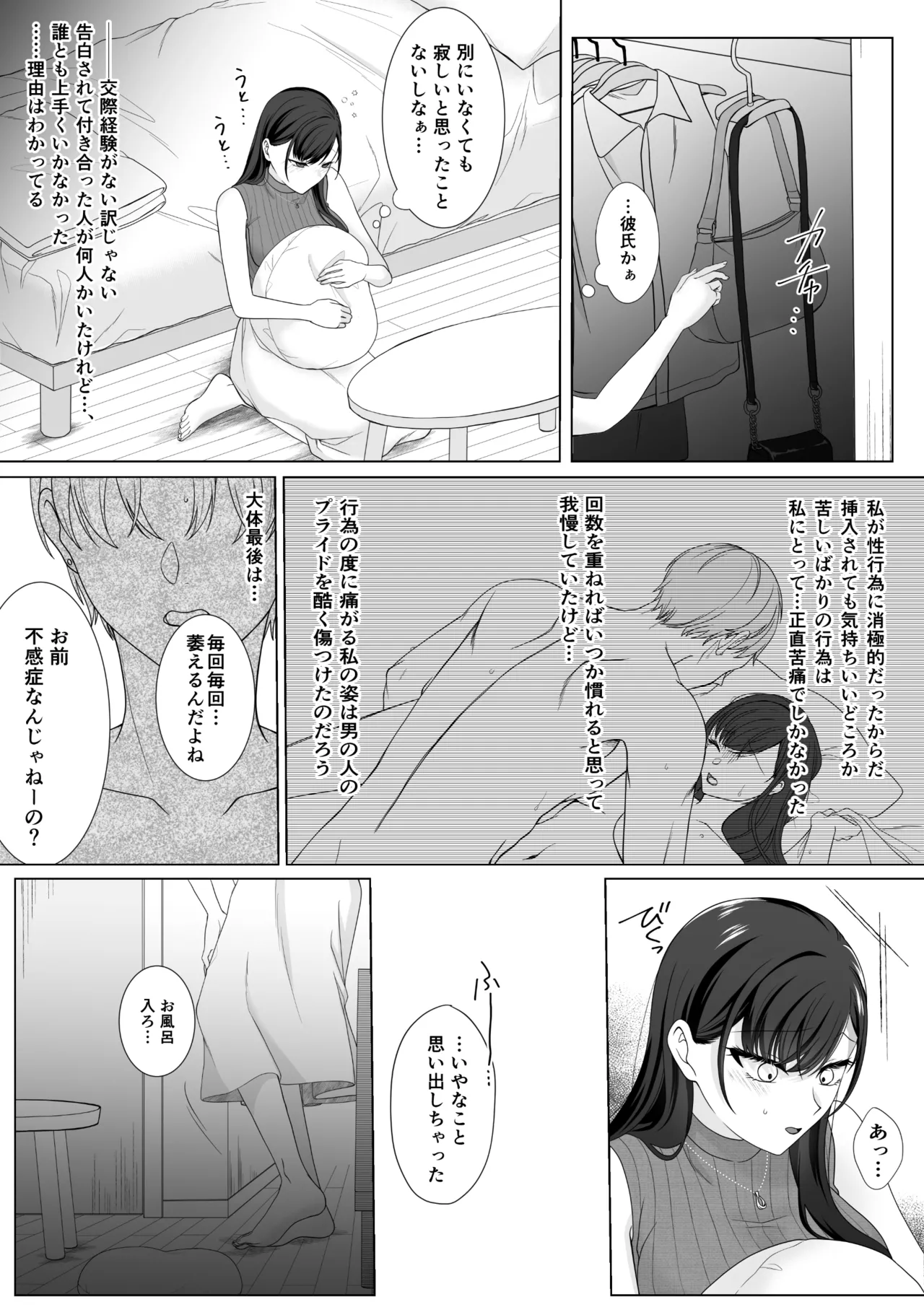 Page 7 of Harata-sama no Okiniiri | Harata-sama’s favorite