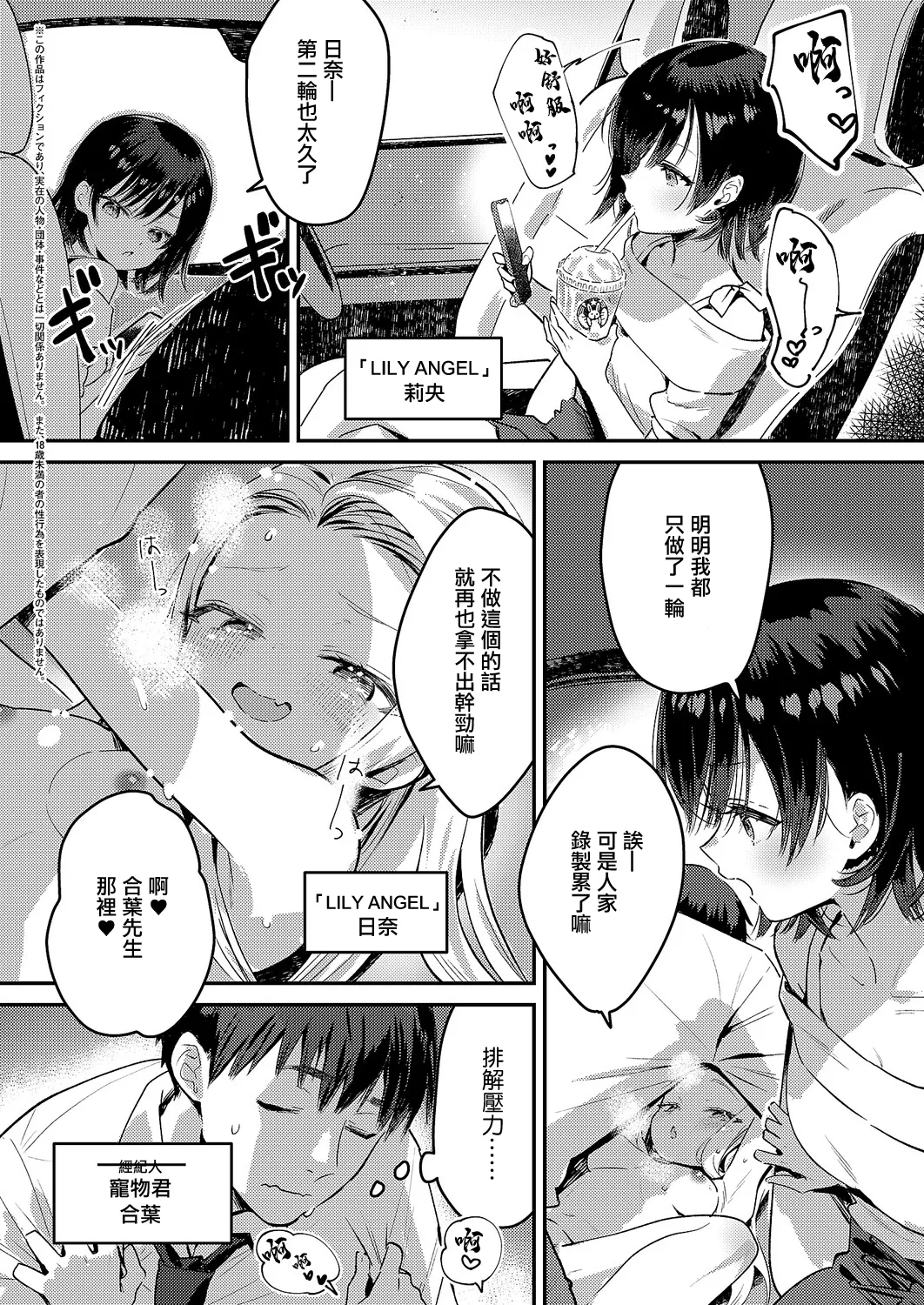 Backstage Streaming! page 2 full