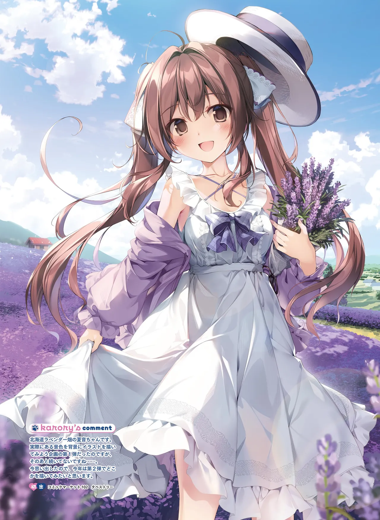 Dengeki Moeoh 2026-4 page 13 full