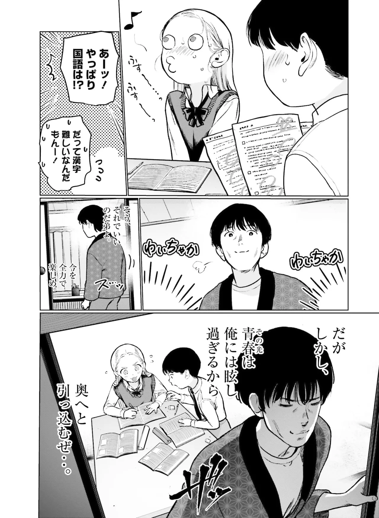 Dengeki Moeoh 2026-4 page 136 full