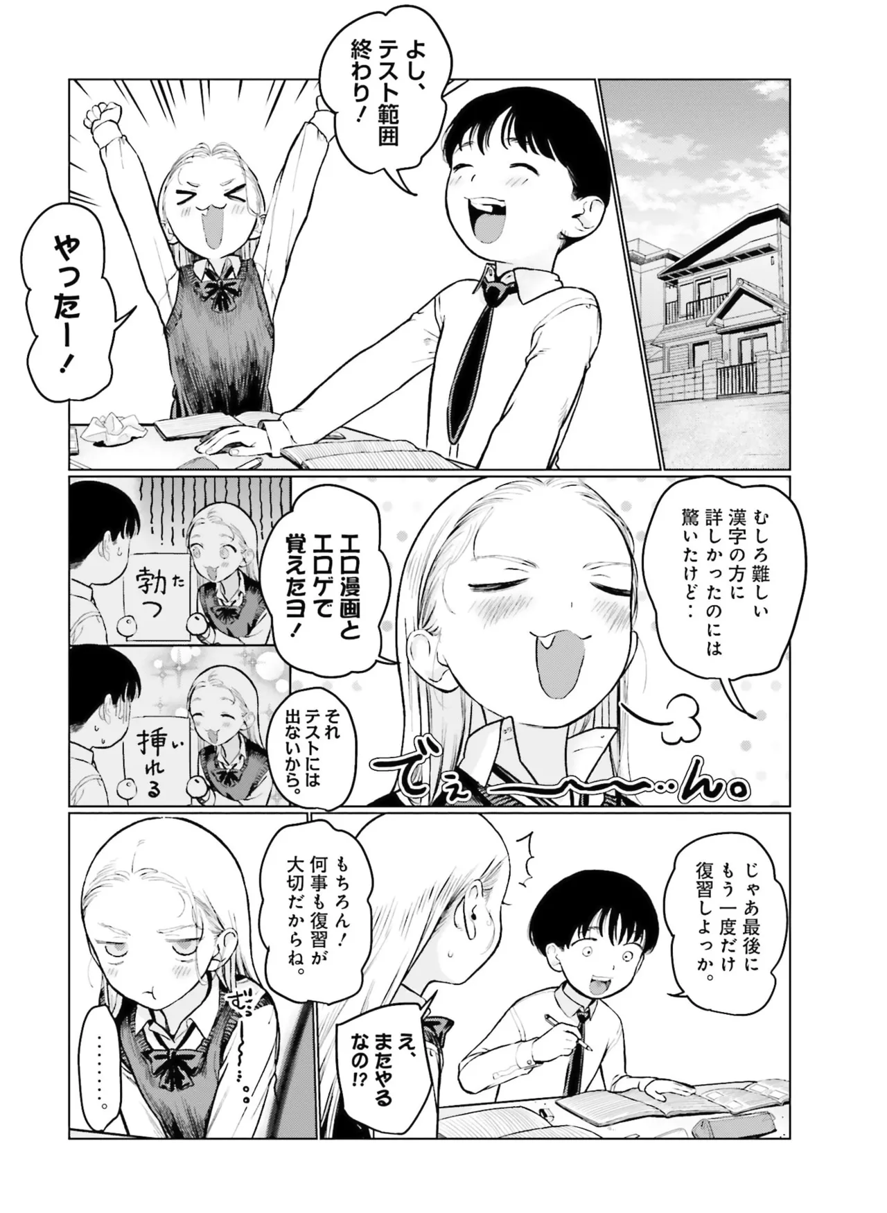 Dengeki Moeoh 2026-4 page 137 full