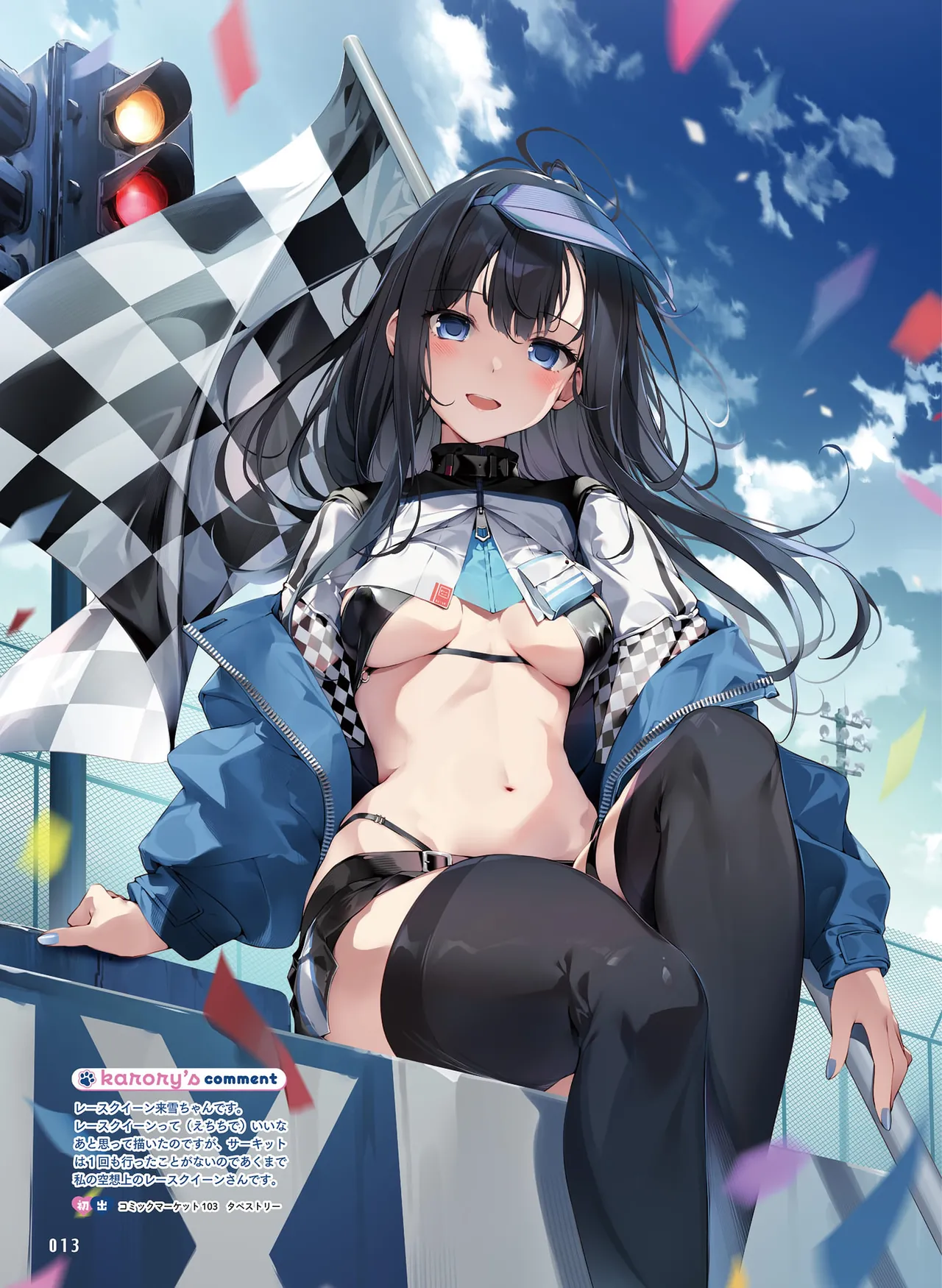 Dengeki Moeoh 2026-4 page 14 full