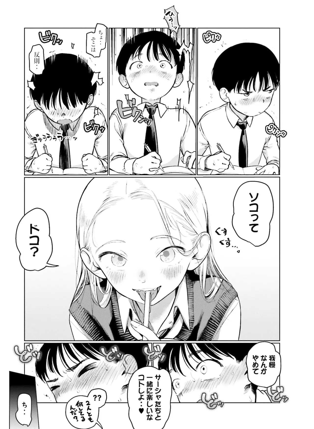 Dengeki Moeoh 2026-4 page 141 full