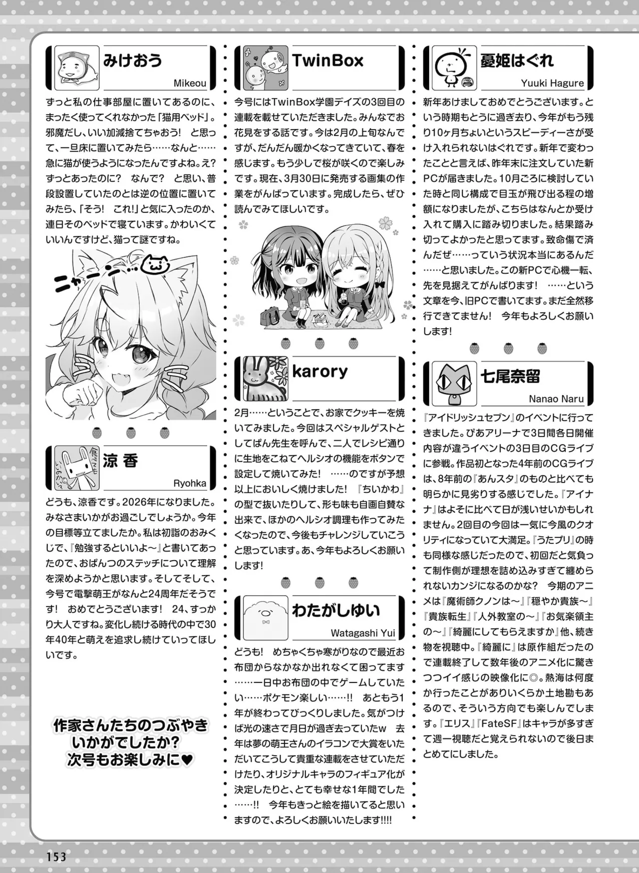 Dengeki Moeoh 2026-4 page 147 full