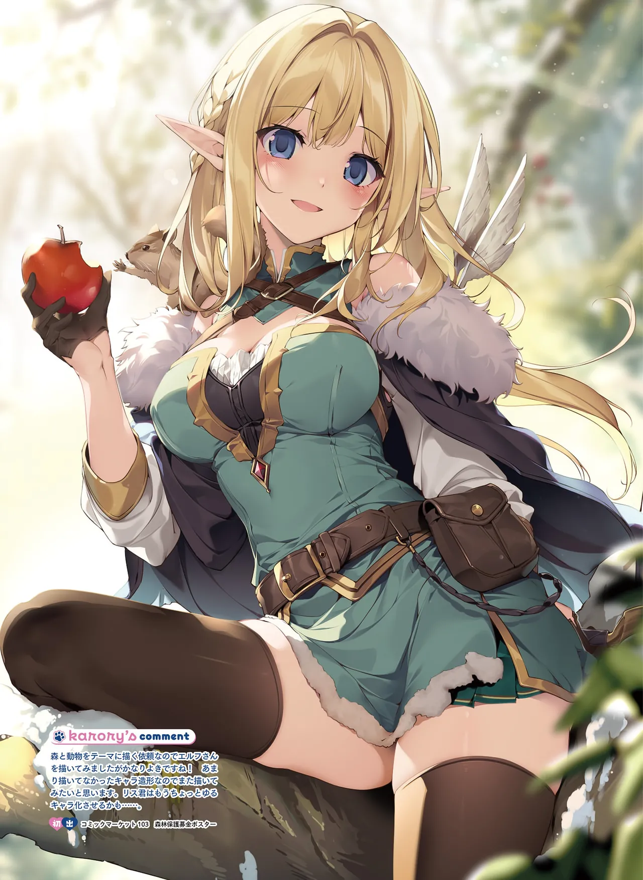 Dengeki Moeoh 2026-4 page 17 full