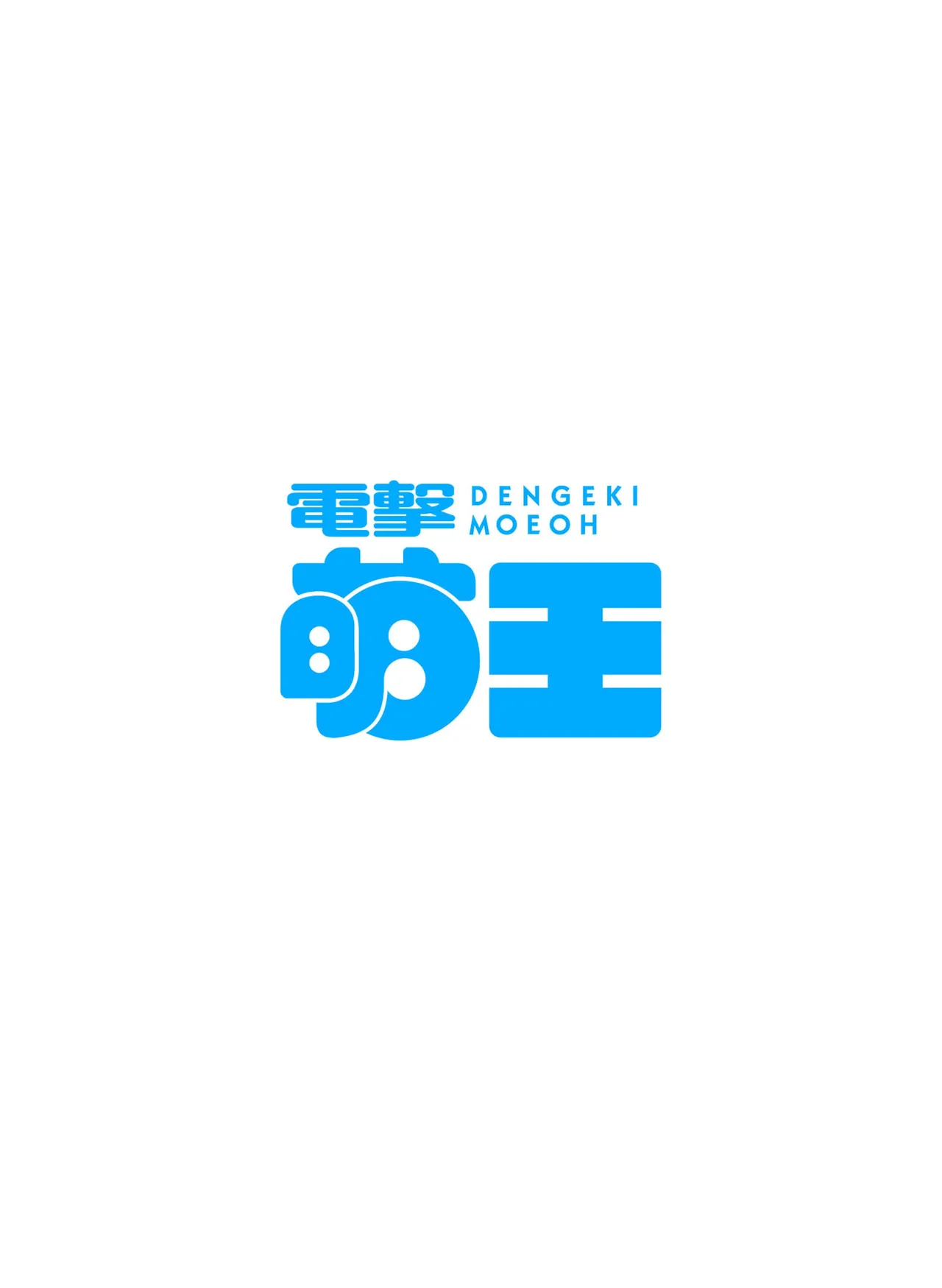 Dengeki Moeoh 2026-4 page 6 full