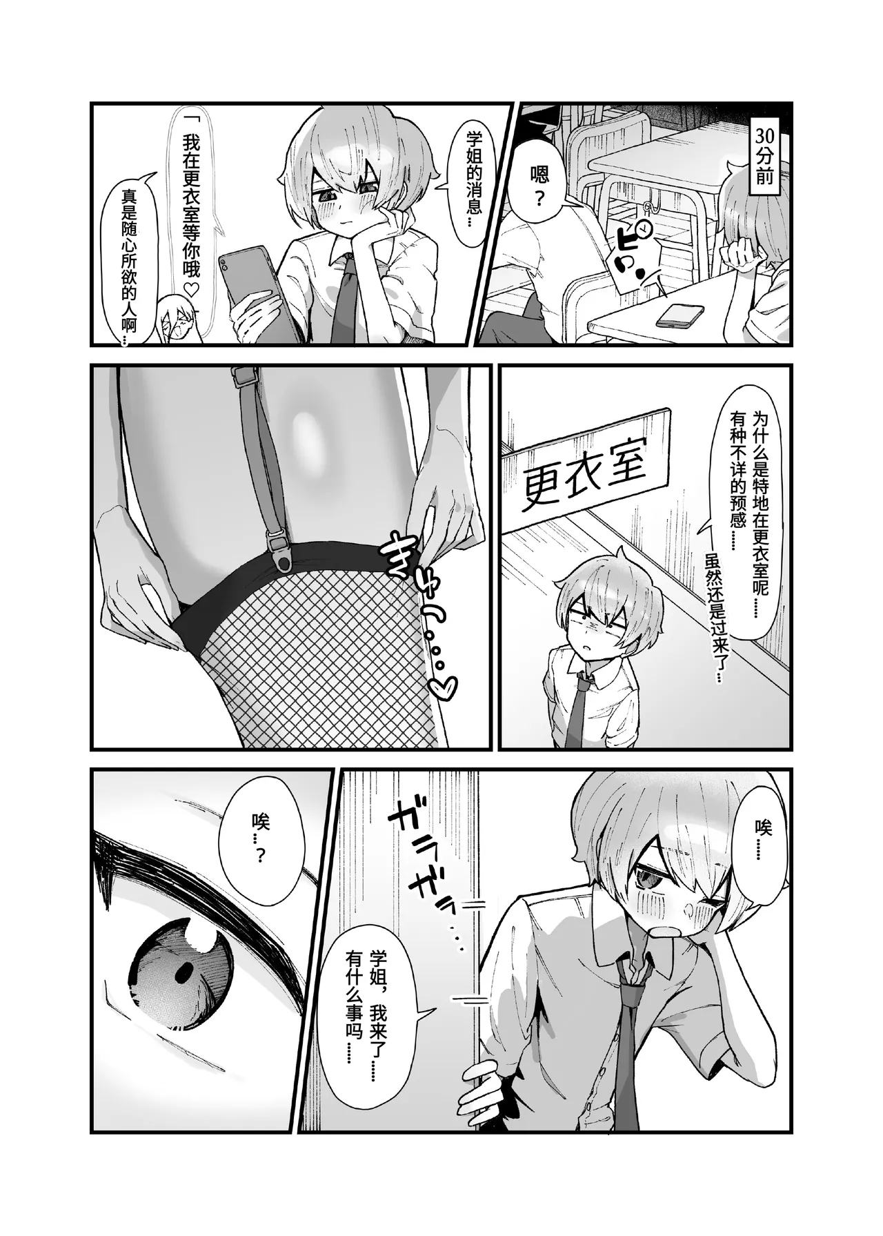 Page 77 of やまだfanbox汉化合集（持续更新中……）