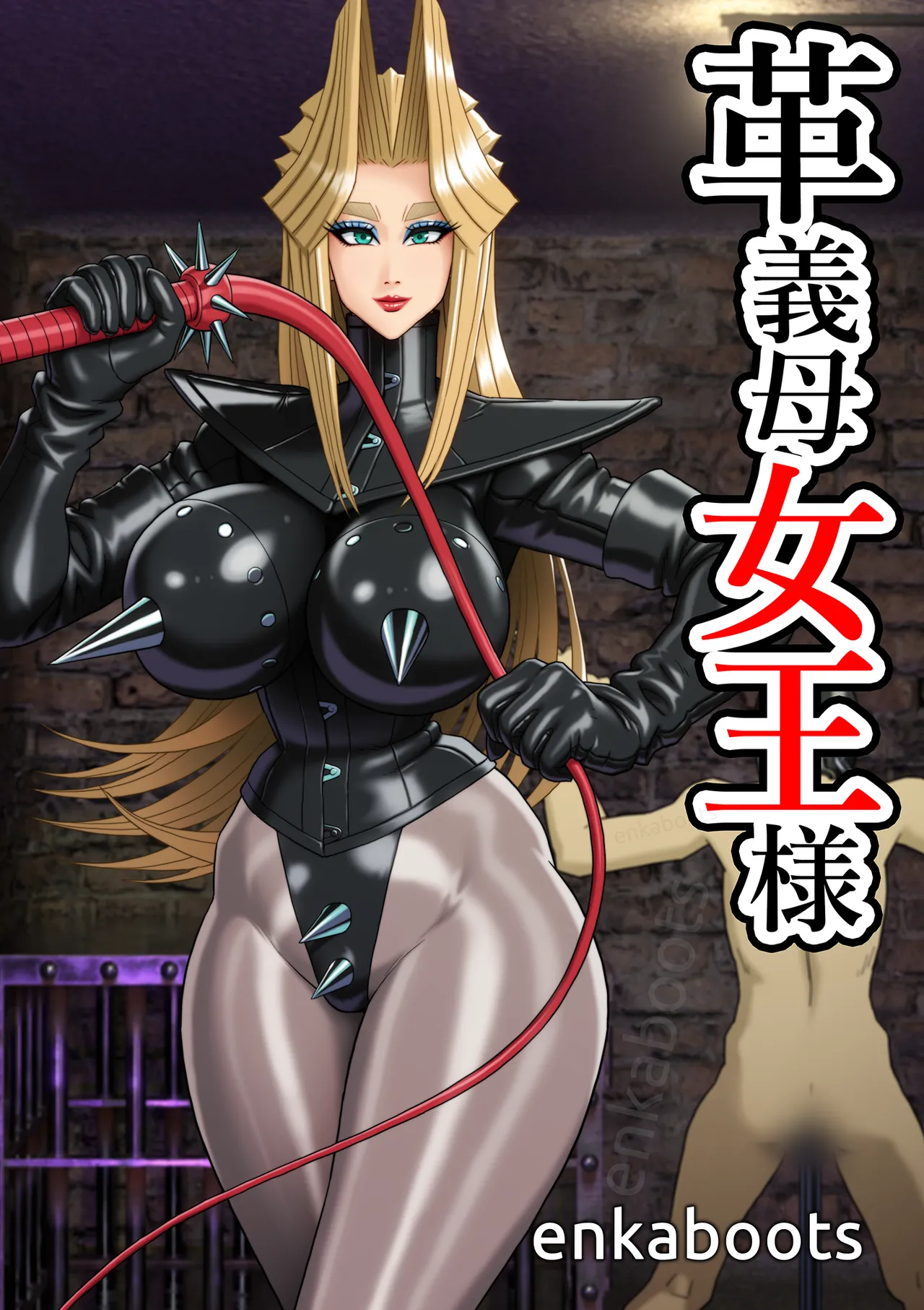 Page 1 of [Enka Boots] Enka Boots no Manga 3 "Kawa Gibo Joou-sama"