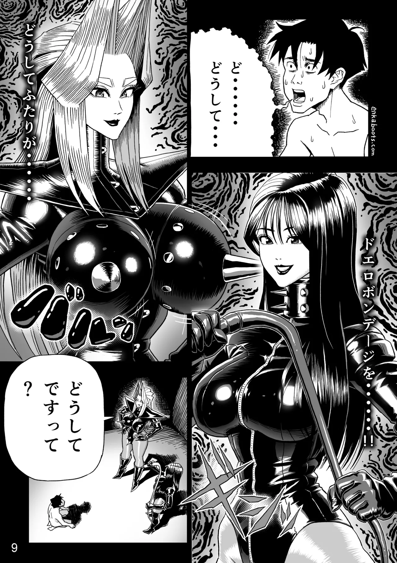 Page 12 of [Enka Boots] Enka Boots no Manga 3 "Kawa Gibo Joou-sama"
