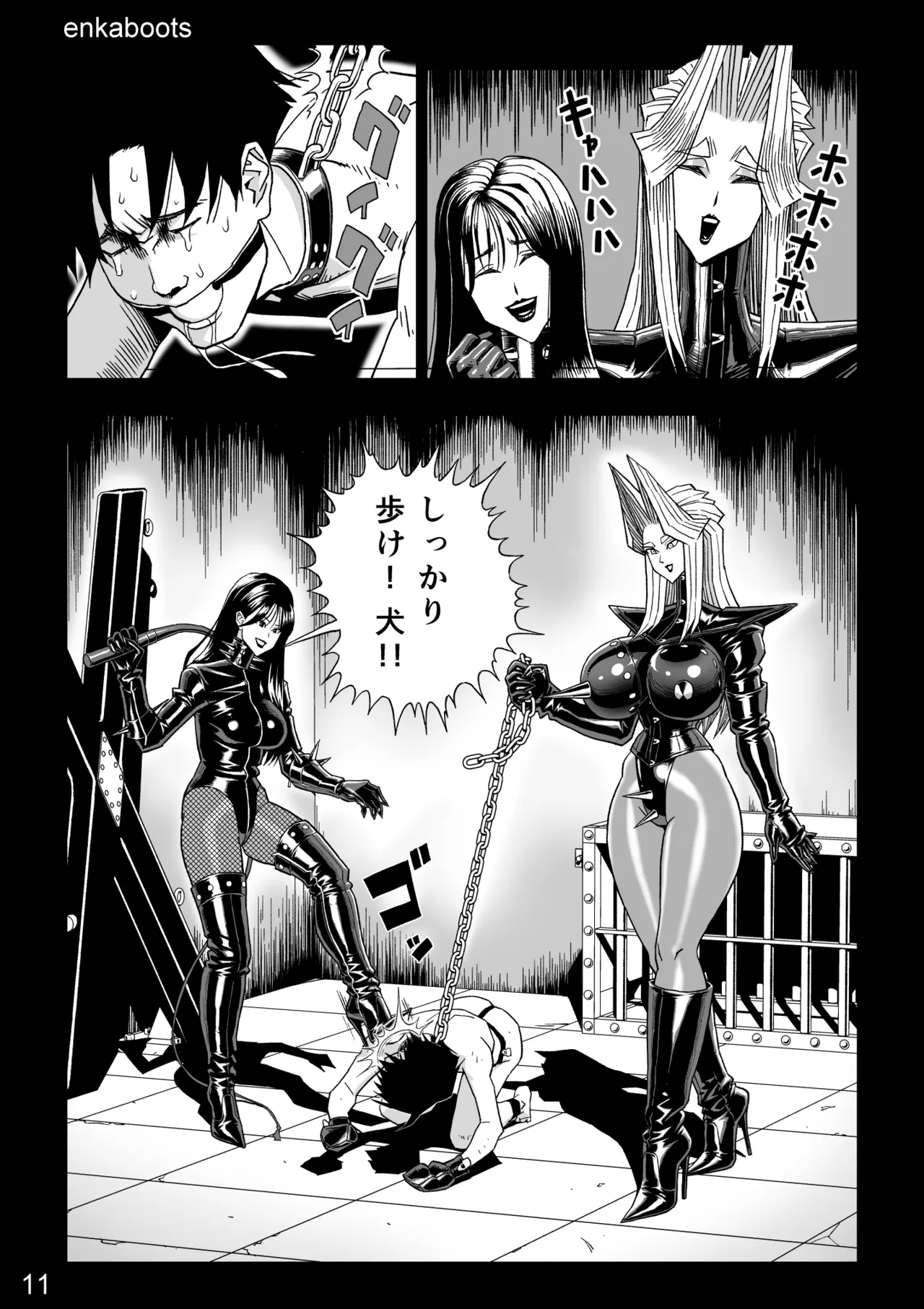 Enka Boots no Manga 3 "Kawa Gibo Joou-sama" page 14 full