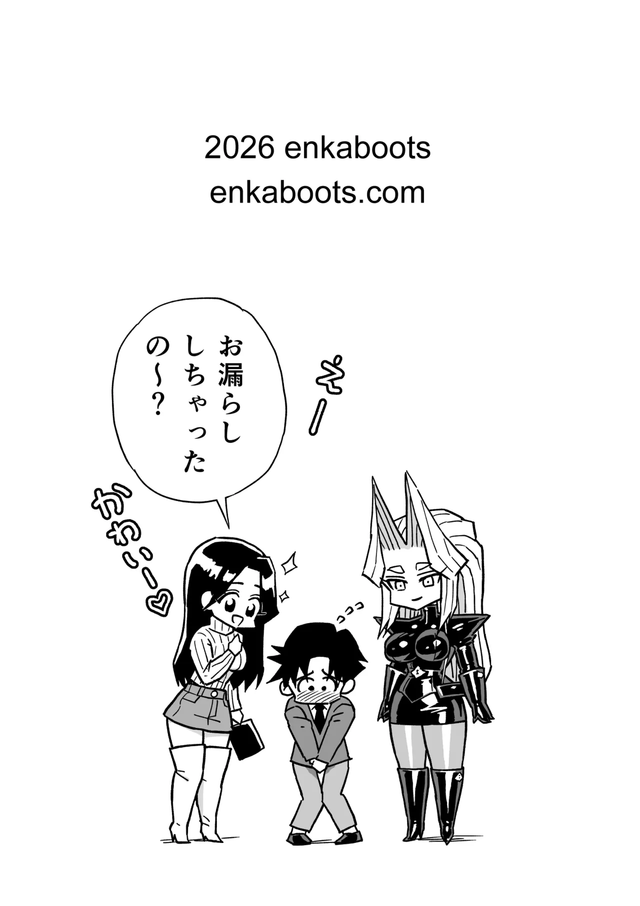 Enka Boots no Manga 3 "Kawa Gibo Joou-sama" page 20 full