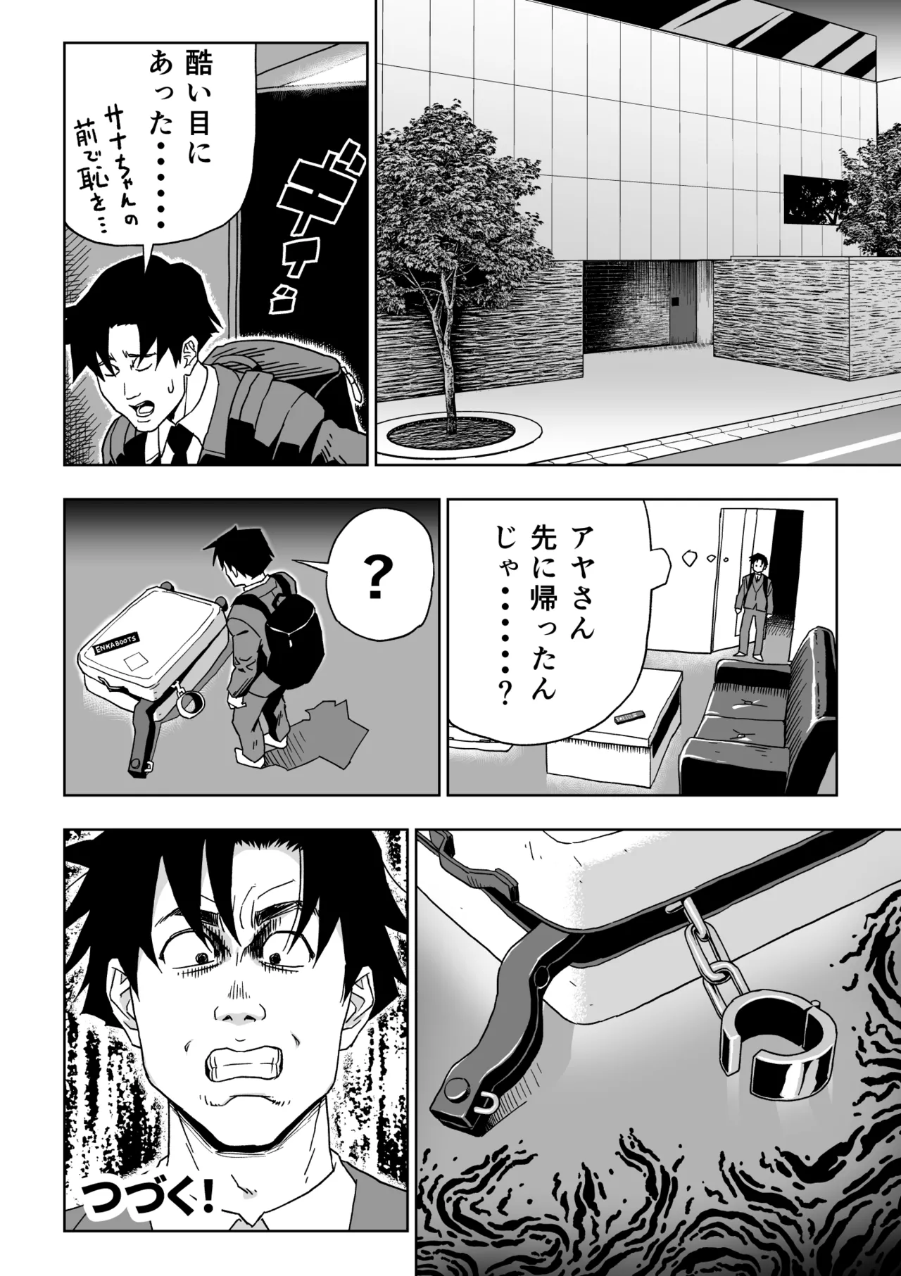 Enka Boots no Manga 3 "Kawa Gibo Joou-sama" page 21 full