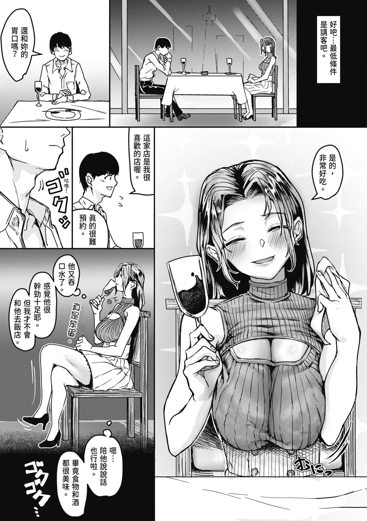 Page 175 of [Kuba Yodomu] Kounai de Ichiban Kawaikute Ichiban Oppai ga Dekakute Ichiban Okazu ni Sareteru Ichiban Sukebe na Etou-san - Eto-san is the cutest, has the biggest tits, is the most masturbatory target, and is the most naughty in the school. | 在校內最可愛、胸部最大、最常被當做性幻想對象、最淫蕩的江藤同學 [Chinese] [Decensored] [Digital]