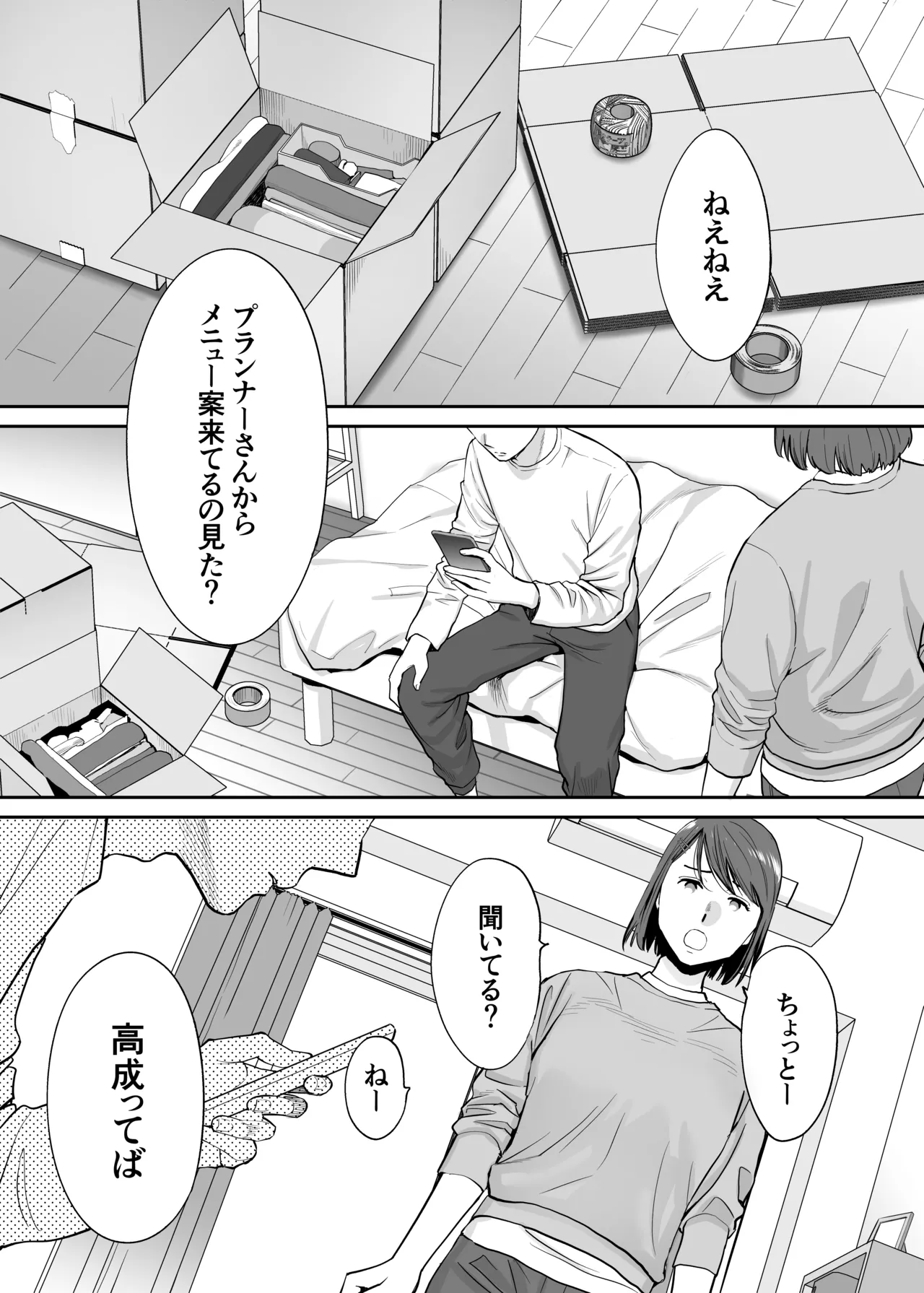 Page 2 of Karami Zakari Dousoukaihen