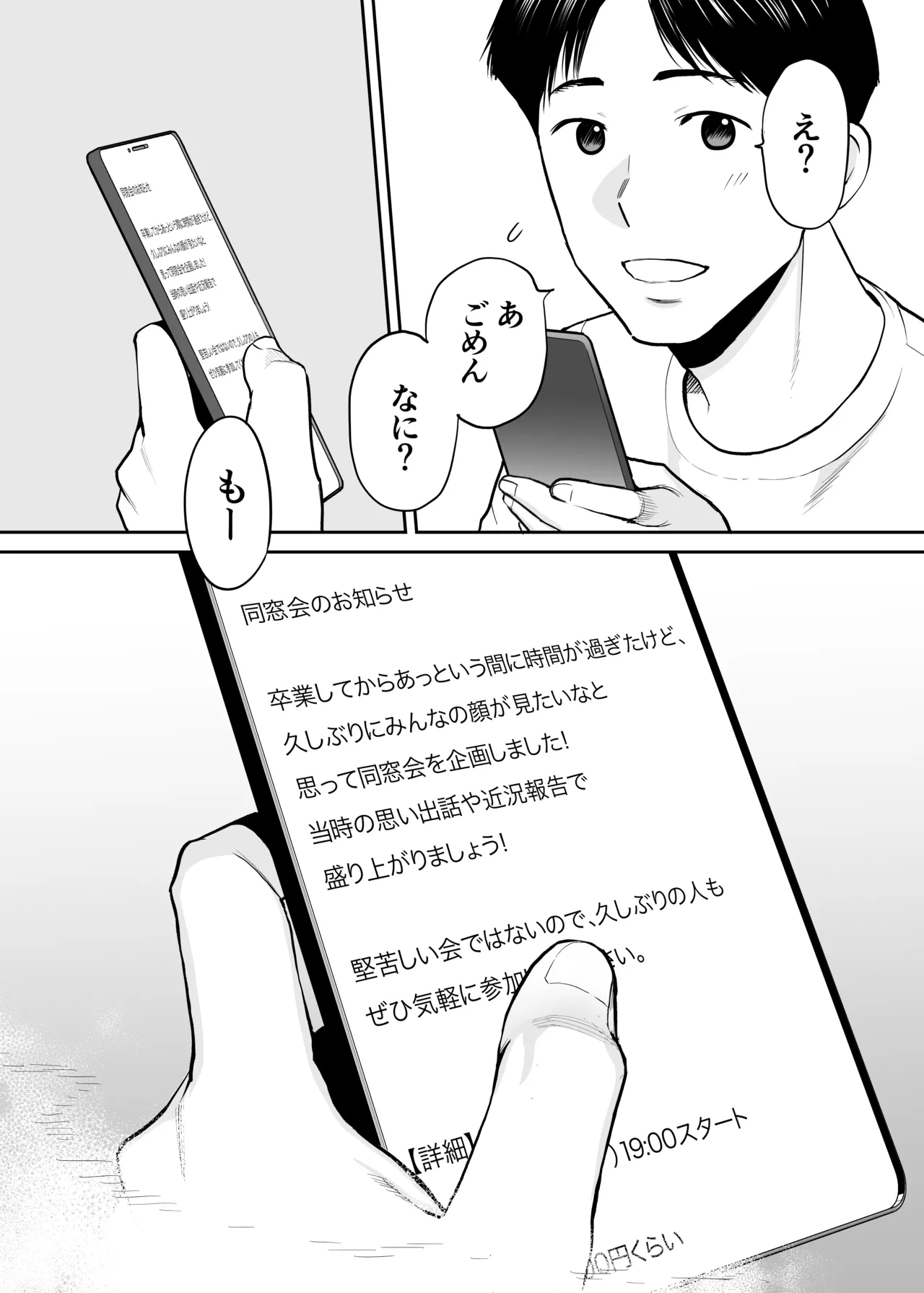 Page 3 of Karami Zakari Dousoukaihen