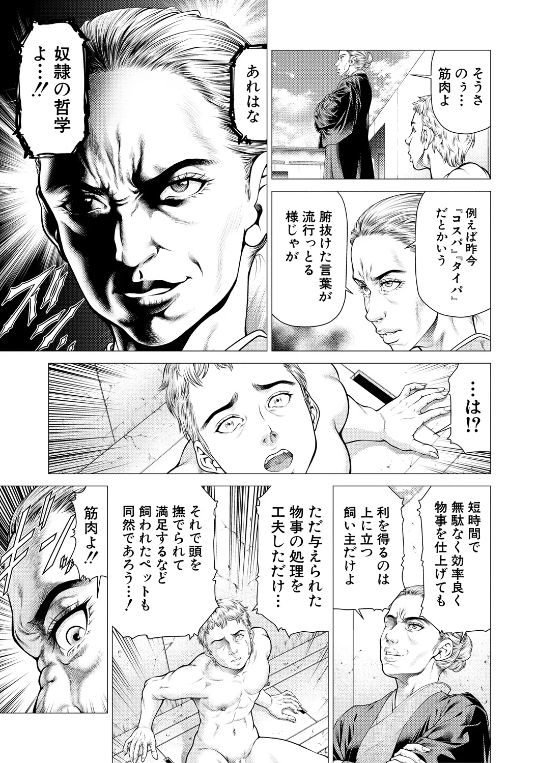 Page 167 of [Kabuki Shigeyuki] “Kanma Guro no Sho” published by Teiai Shobo
