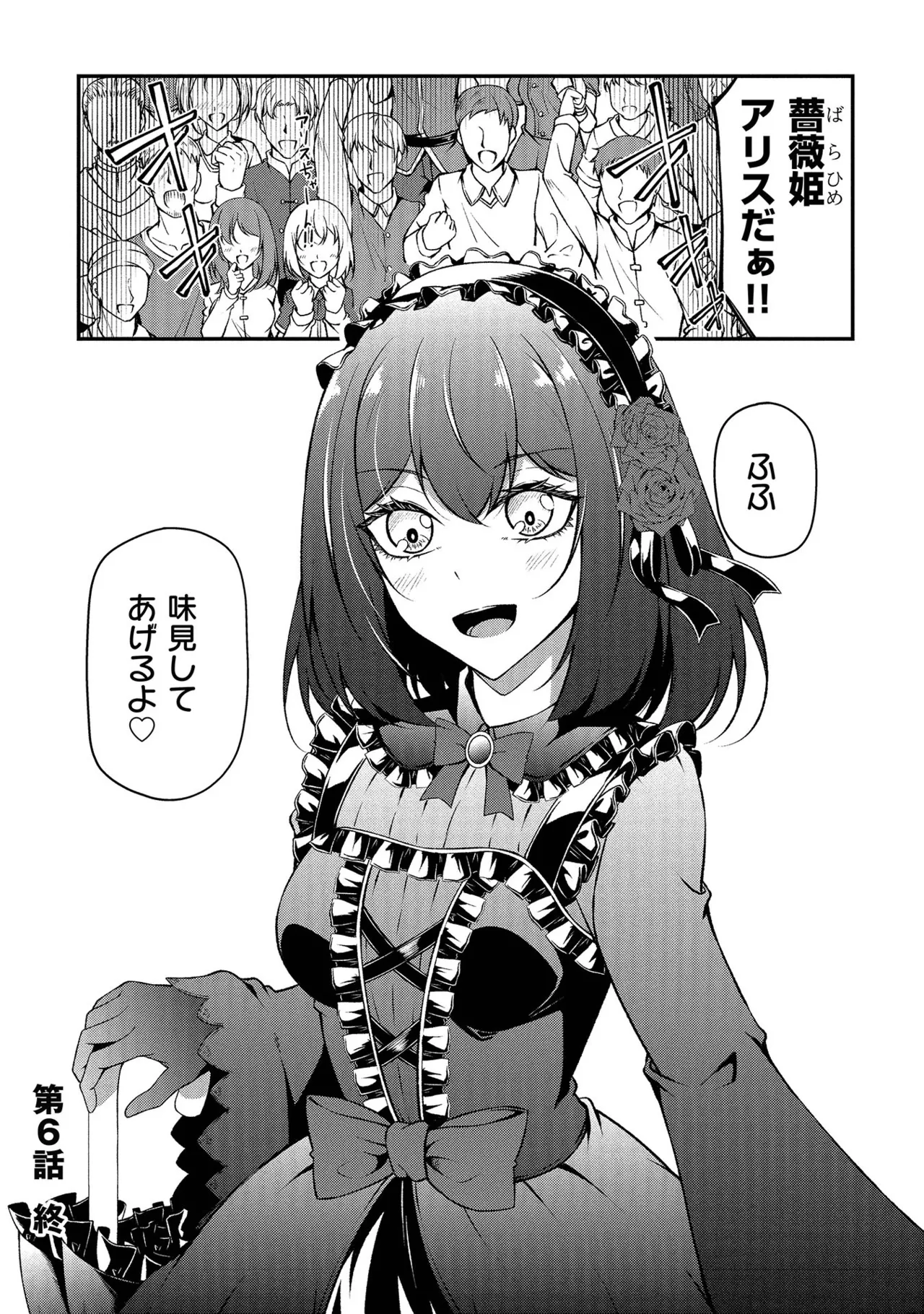 大手ギルドで10人分働いている超優秀な俺をクビってマジですか? 第01巻 page 167 full