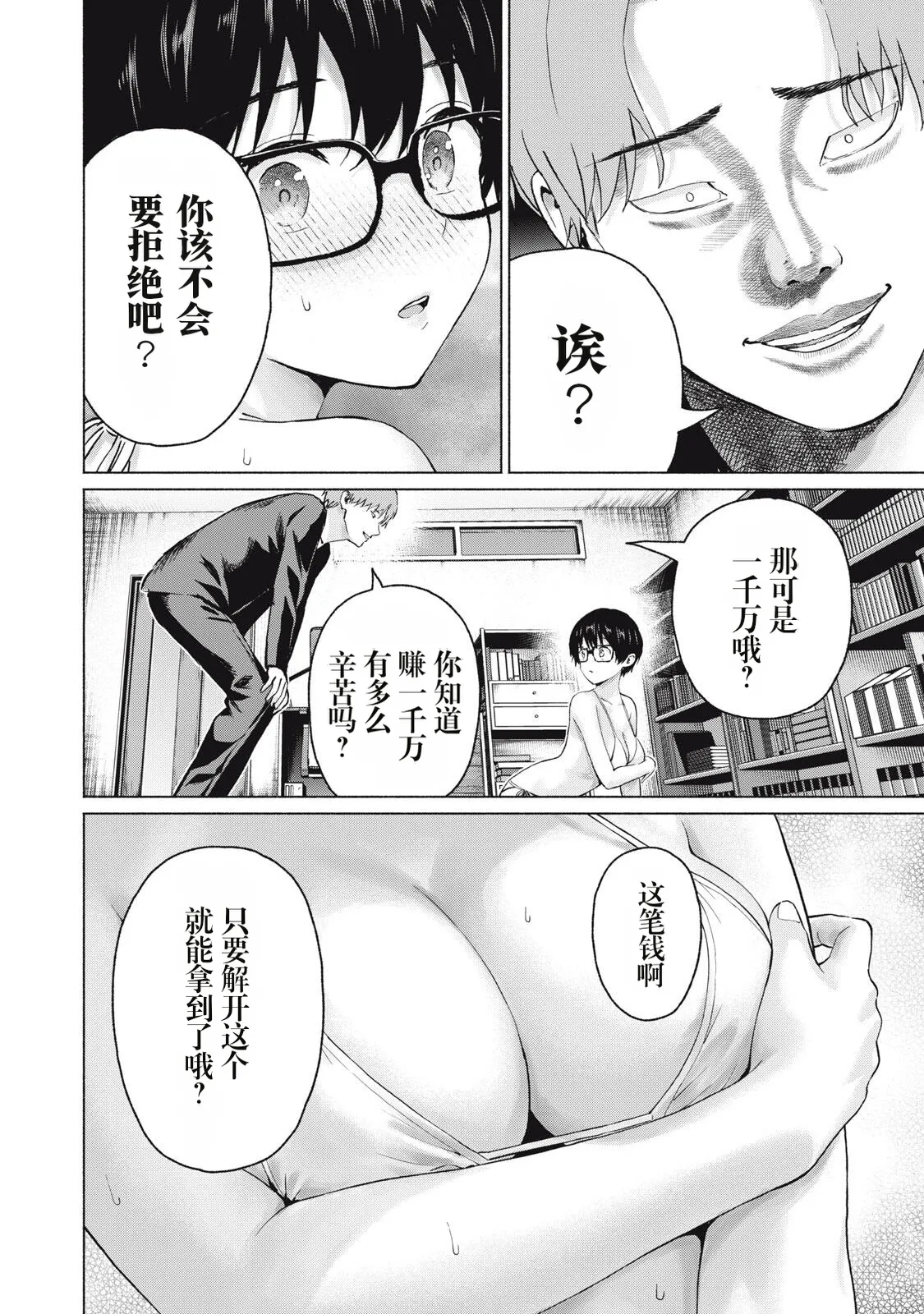 写真乐园!119-122话 page 2 full