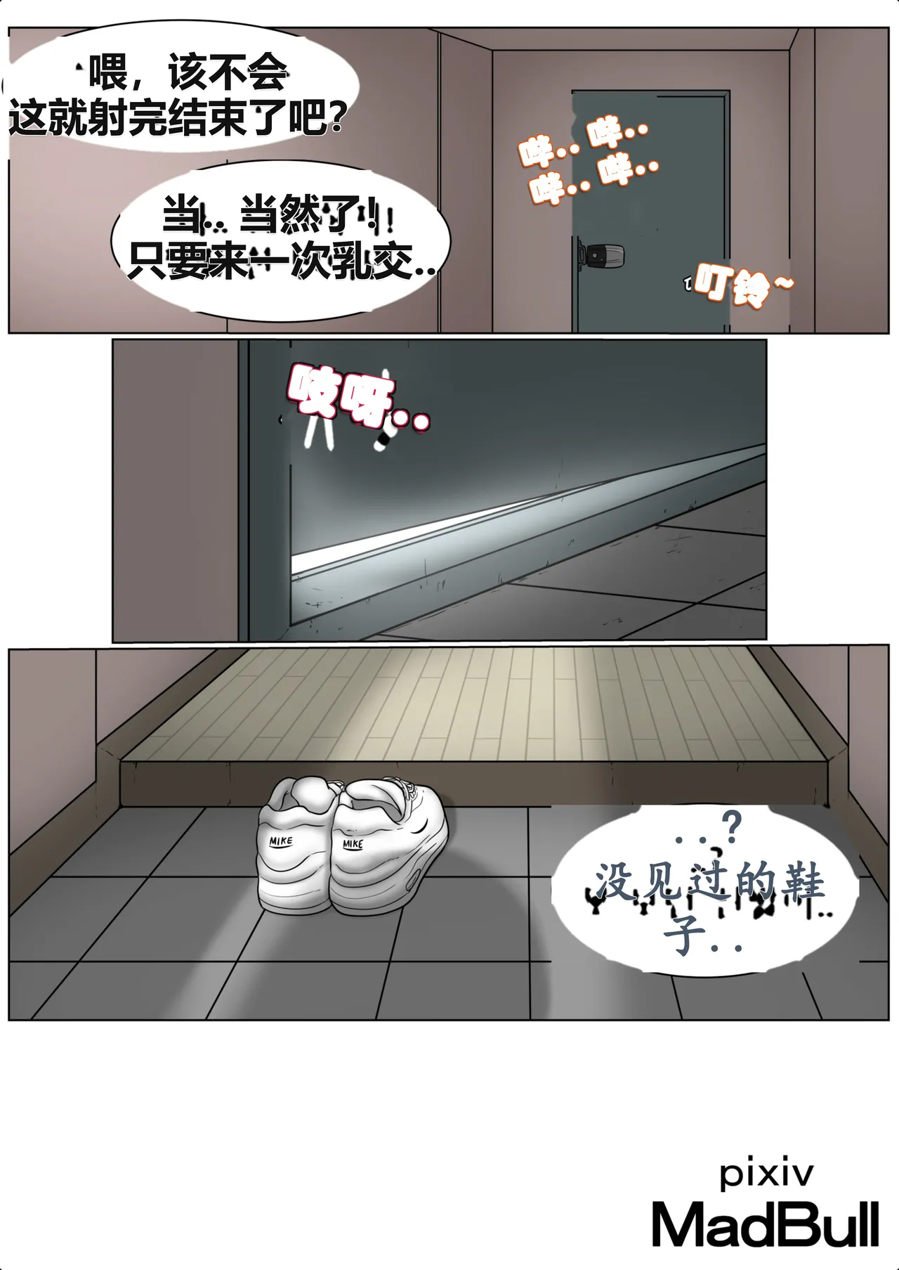 The Breast Milk Selling Girl 1-3 page 45 full
