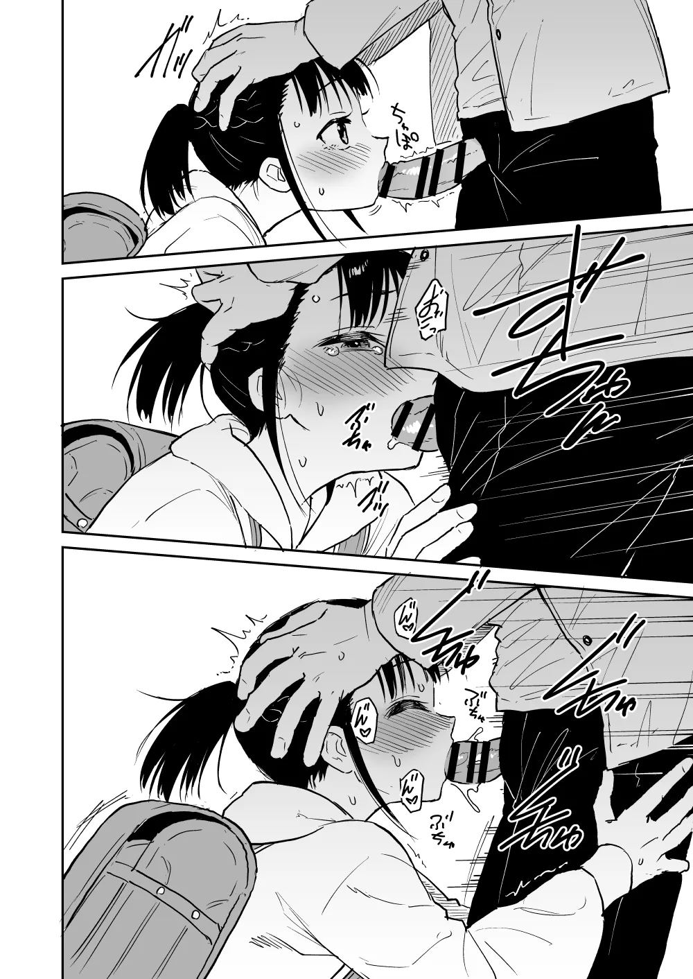 Page 4 of Loli Irruma Manga