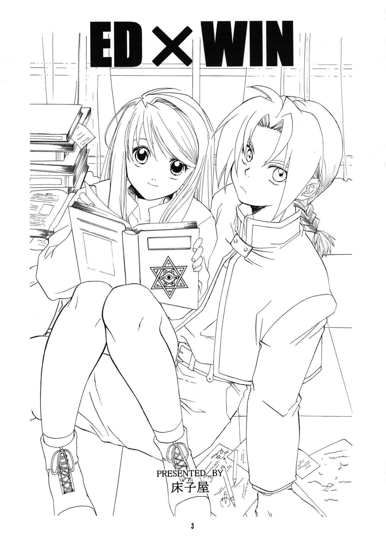 Page 3 of ED x WIN