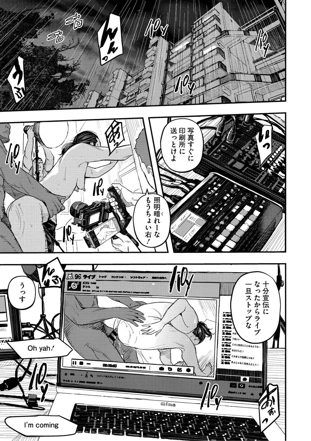 Page 131 of [Aino Chie] Hypnosis Bakuro [Digital]