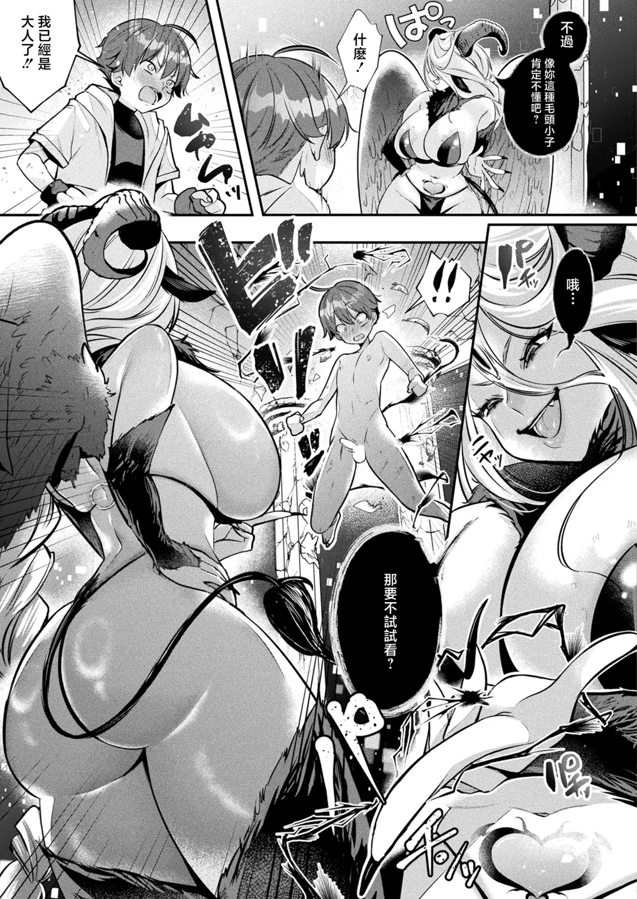 Jingai Onee-san-tachi ni Kakomarete Bakusoku Chin Level Up! ~Sex Battle de Nariagari~ Ch. 1 page 8 full