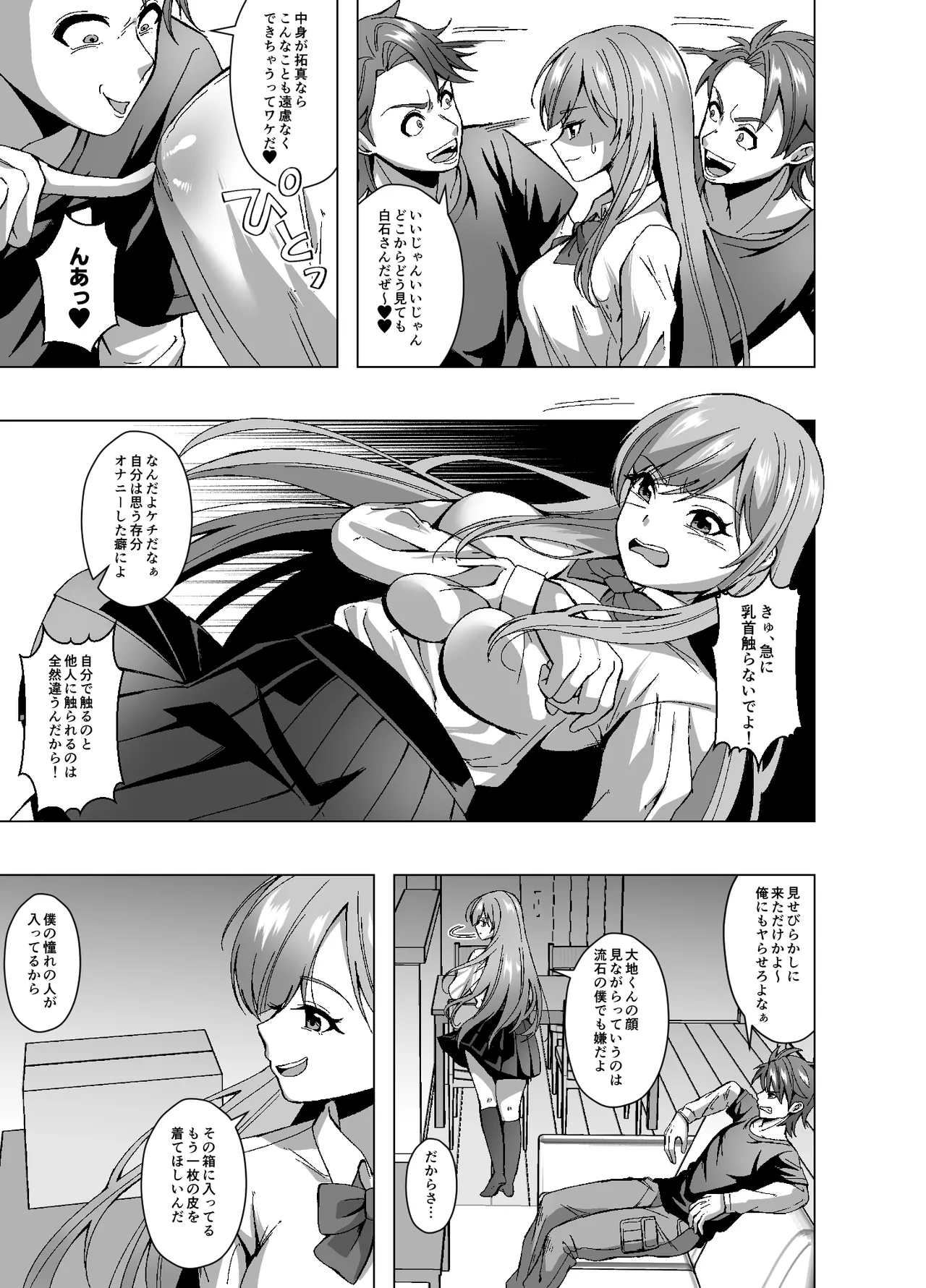 Subskin Services page 13 full