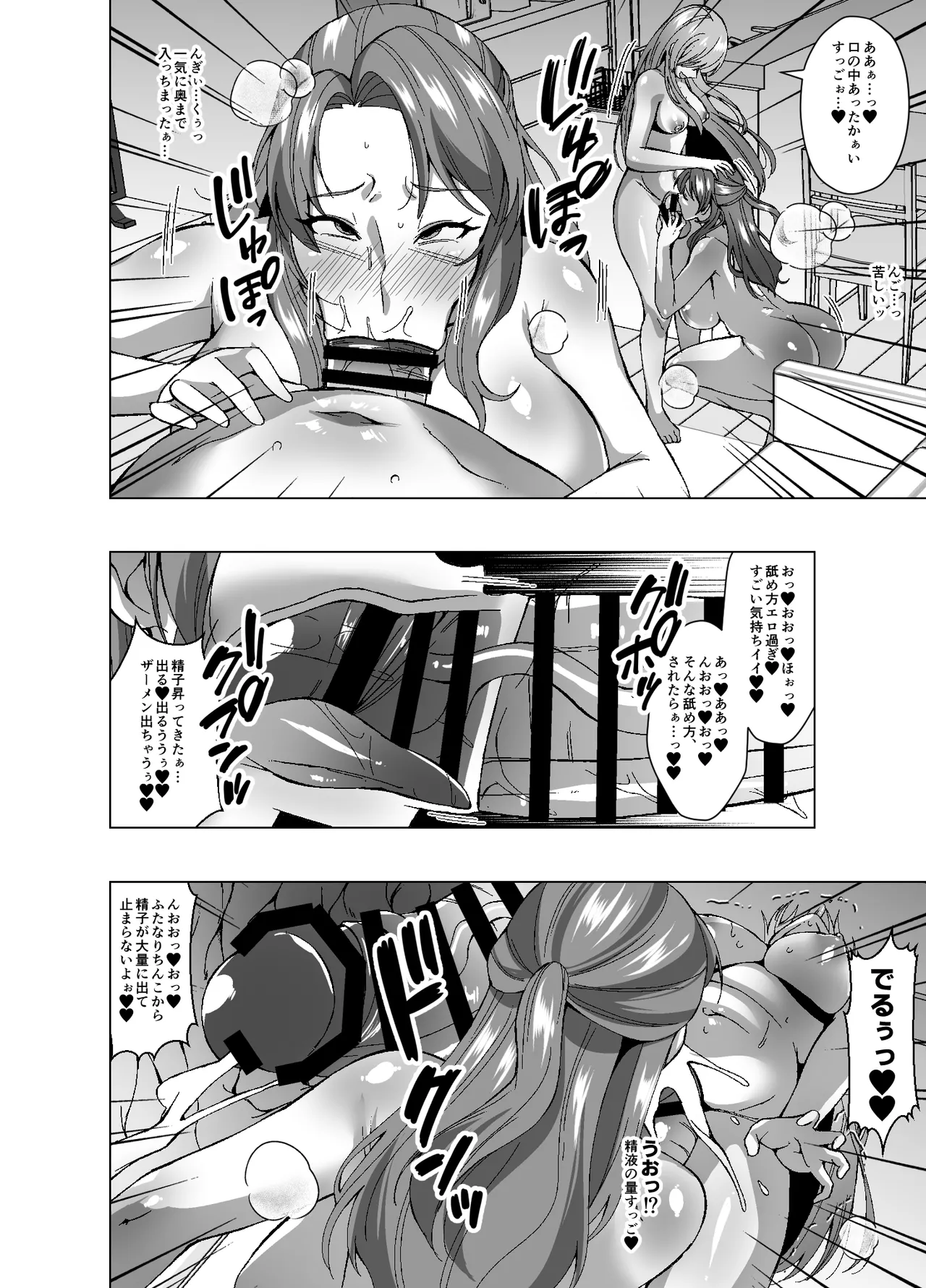 Subskin Services page 18 full