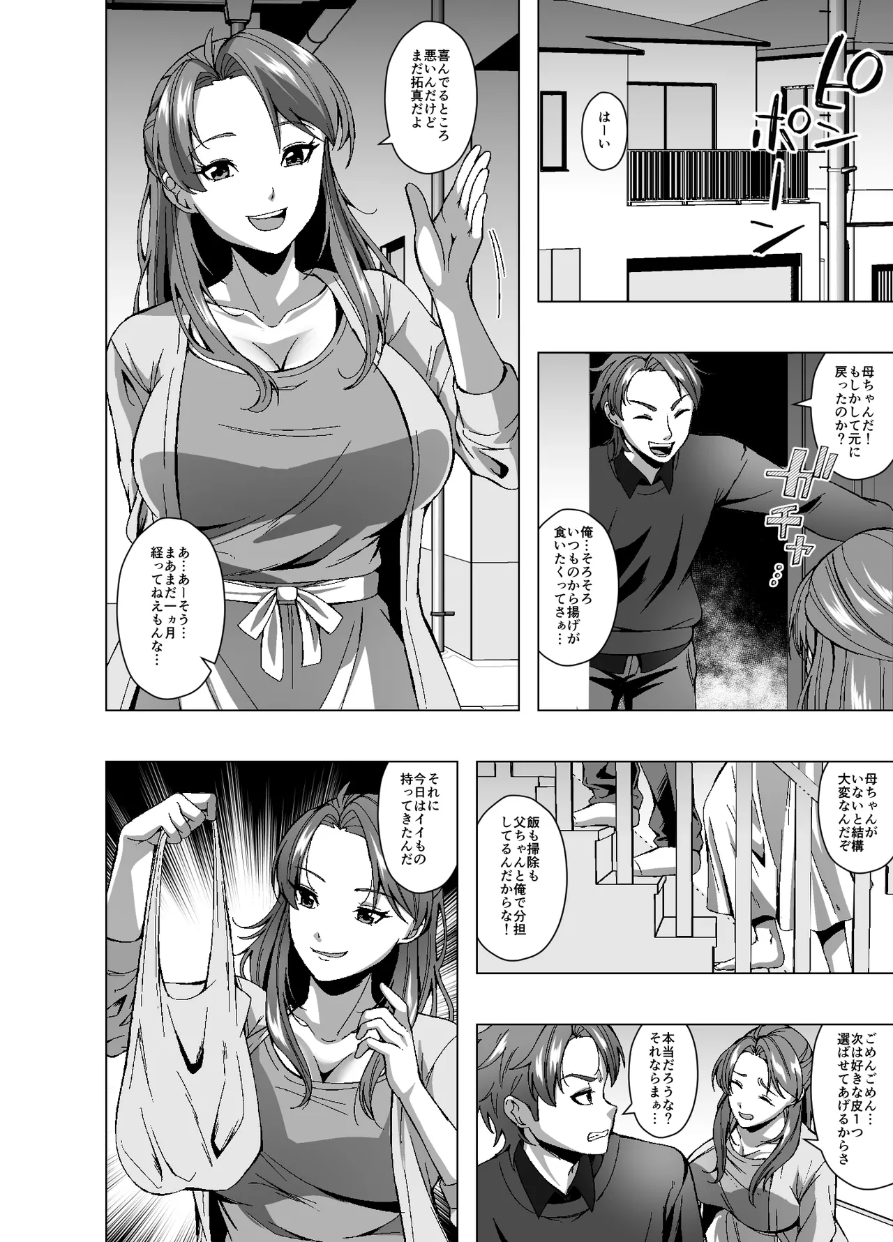 Subskin Services page 22 full