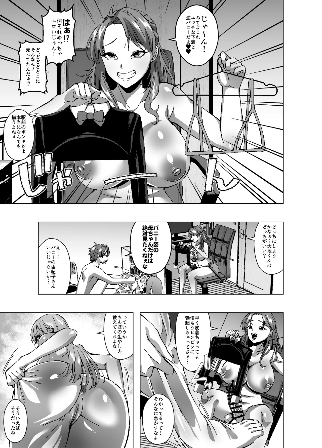Subskin Services page 23 full