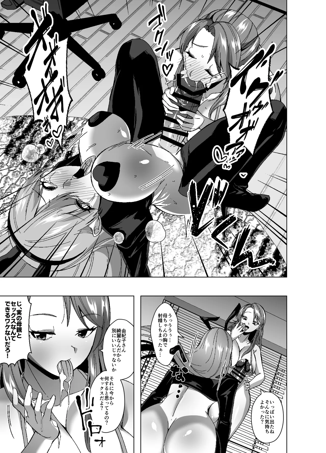 Subskin Services page 27 full