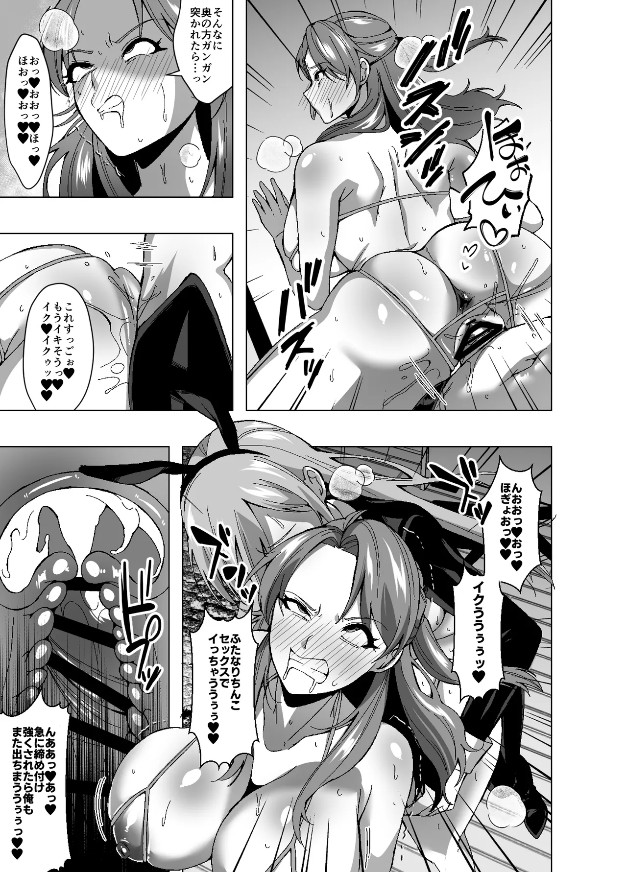 Subskin Services page 29 full
