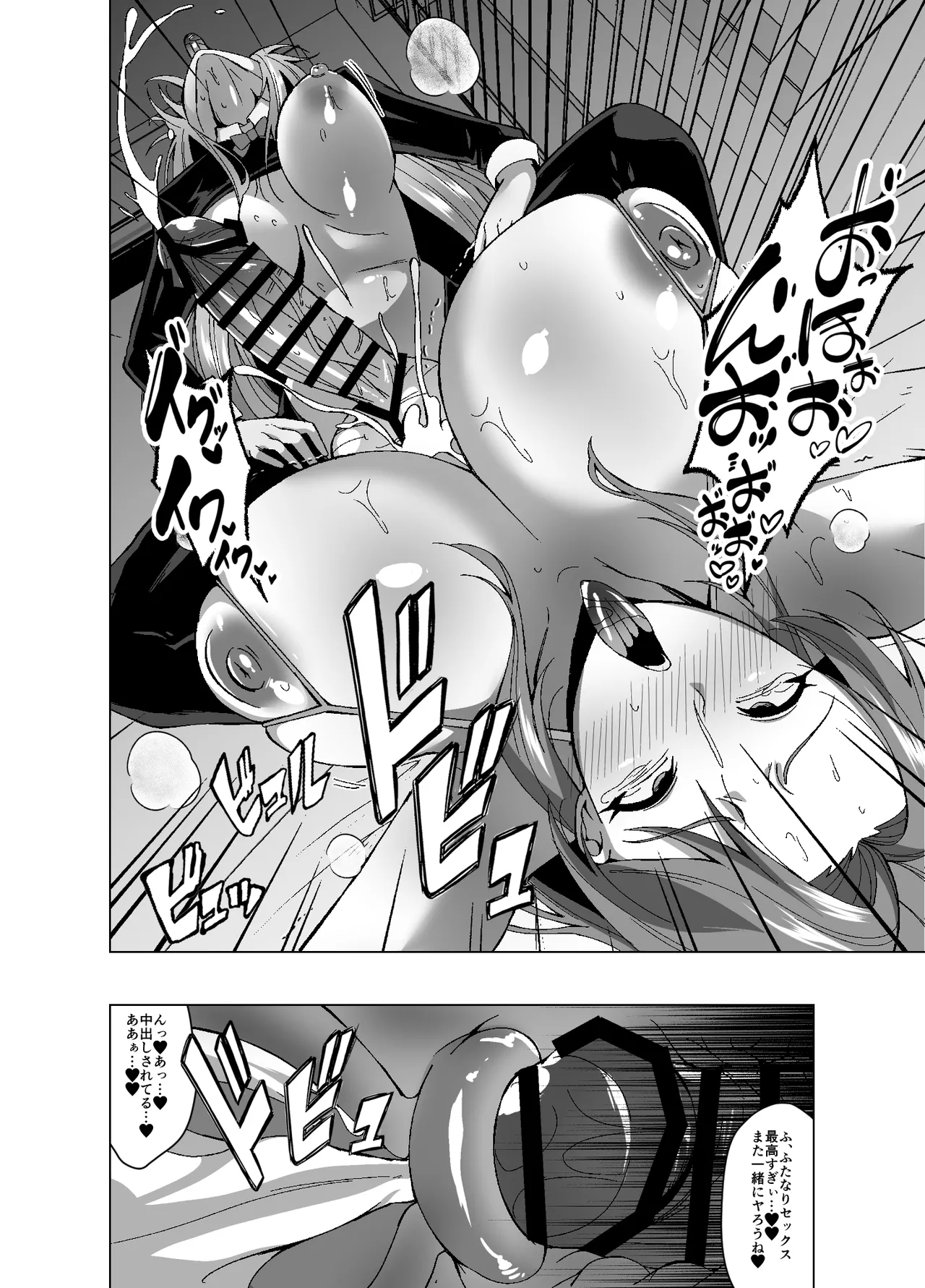 Subskin Services page 32 full