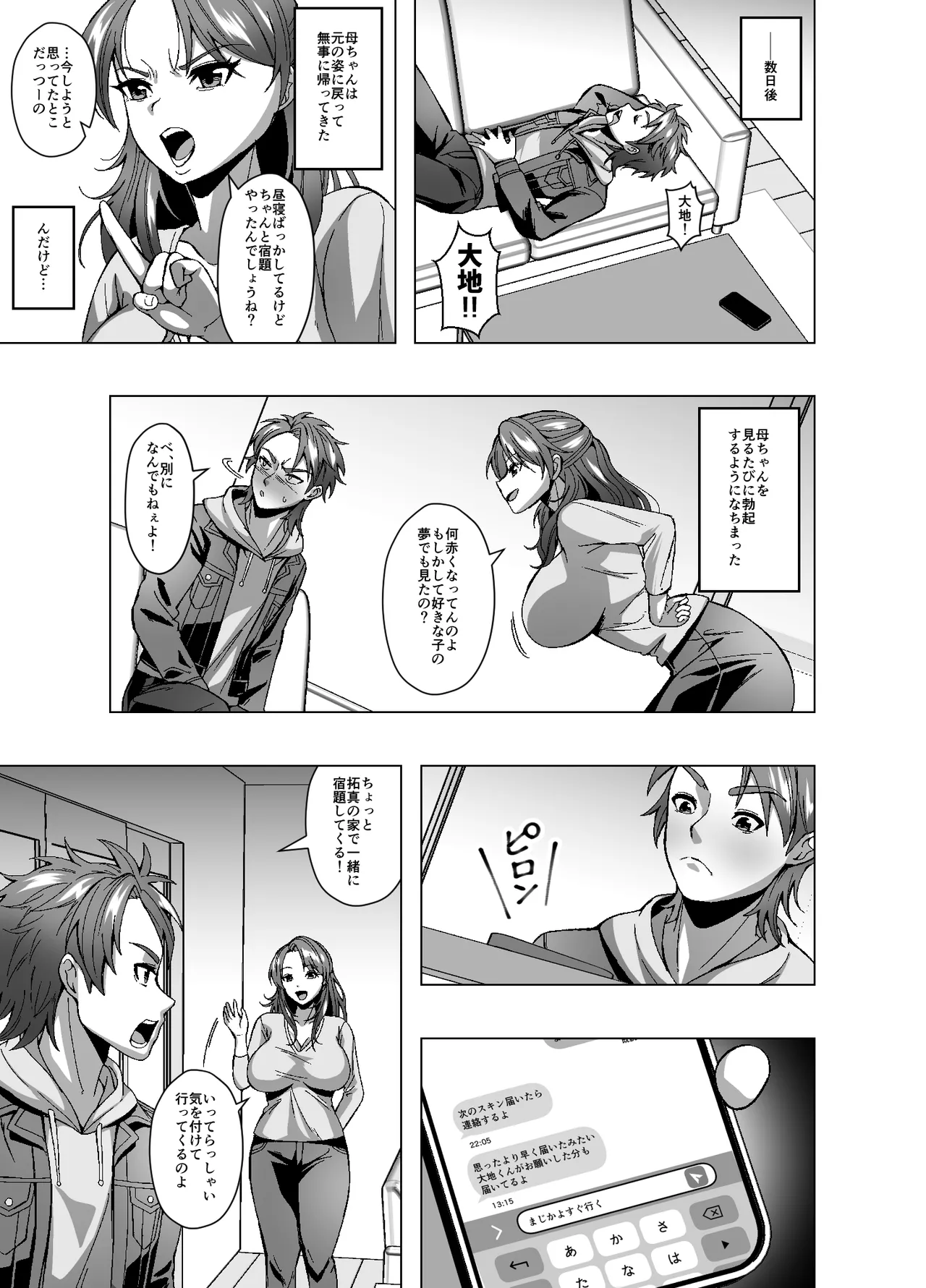 Subskin Services page 33 full