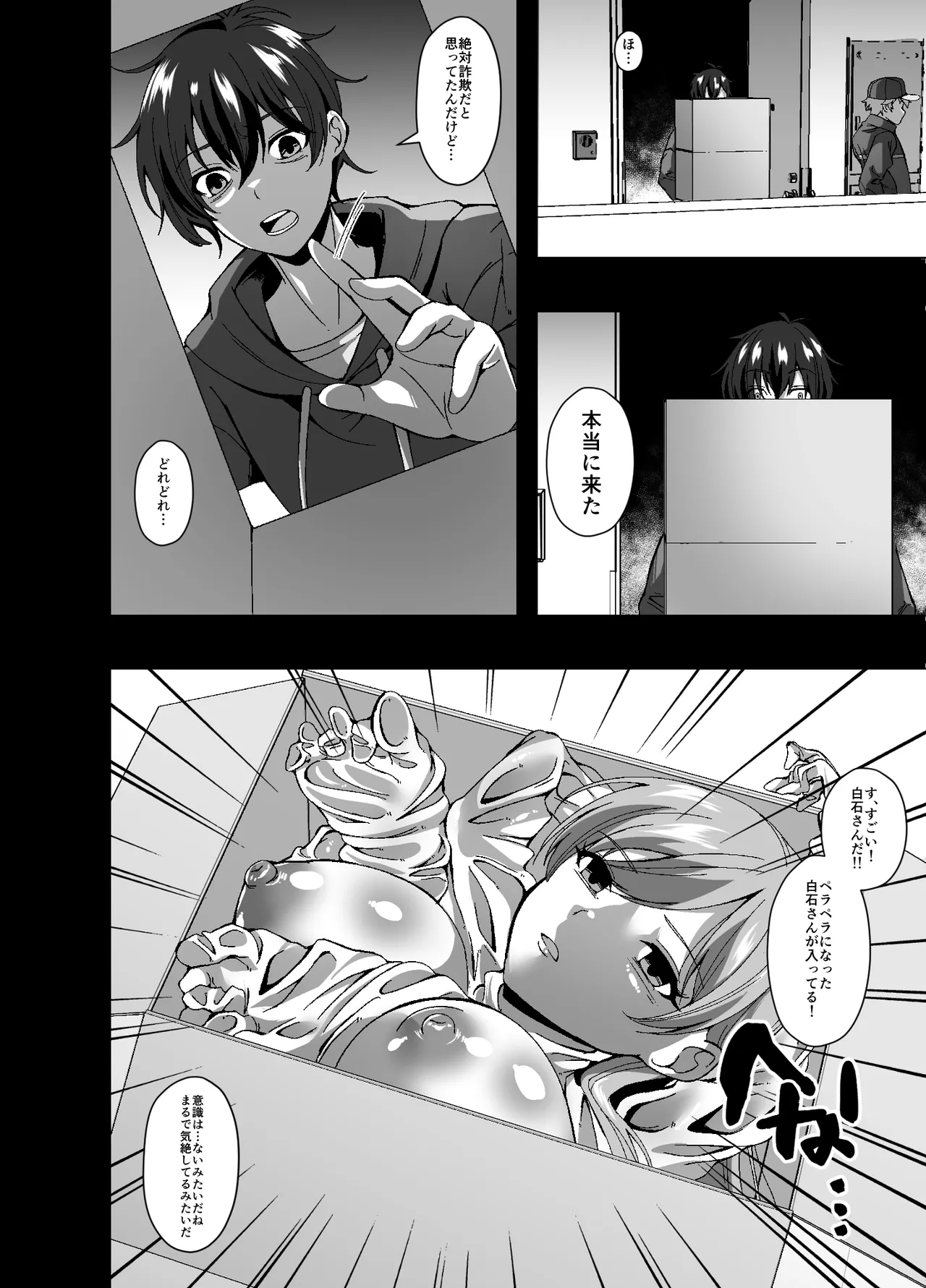 Subskin Services page 6 full