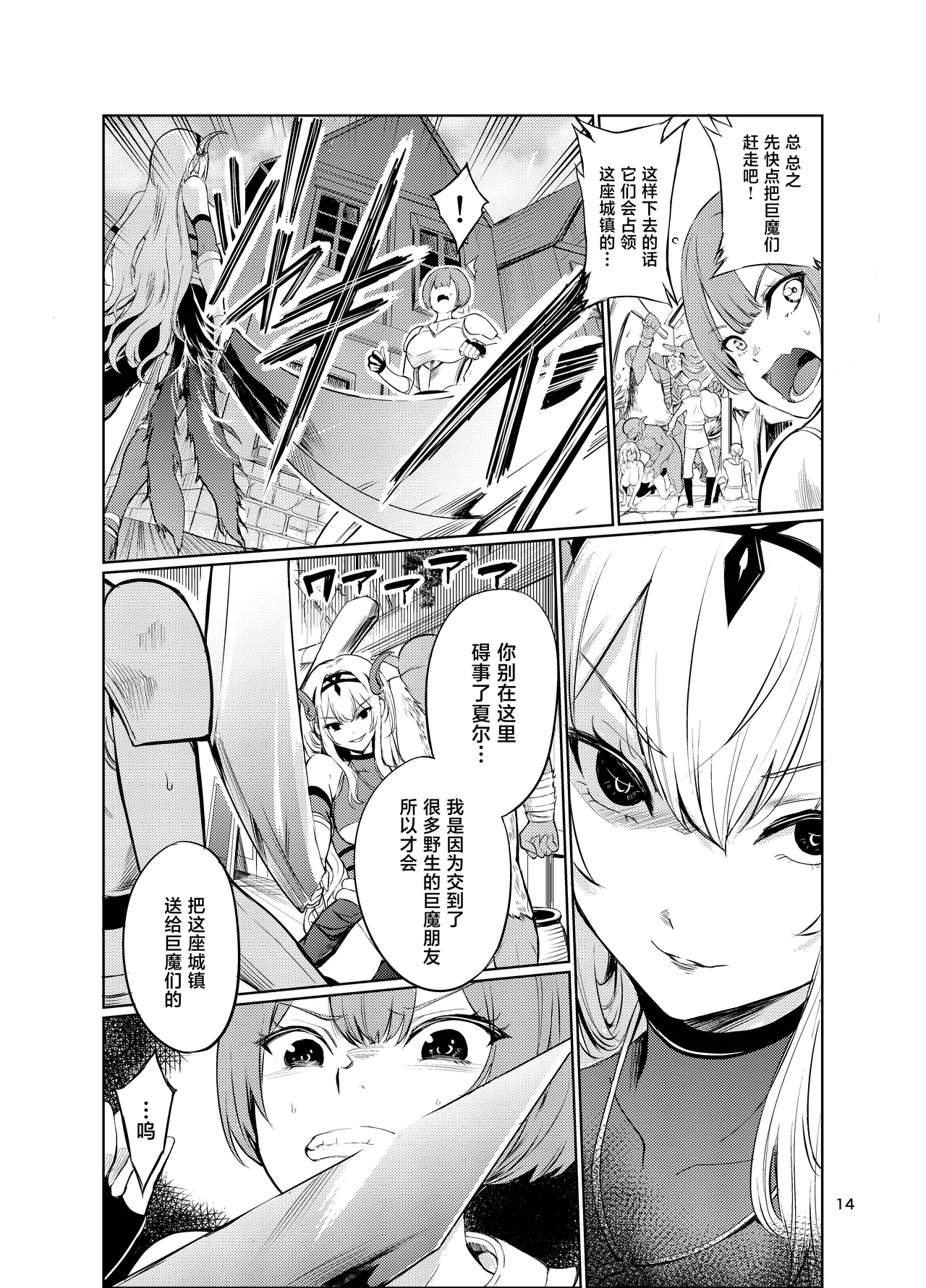 Page 13 of Kyouran no Toubatsu Hime Daria V