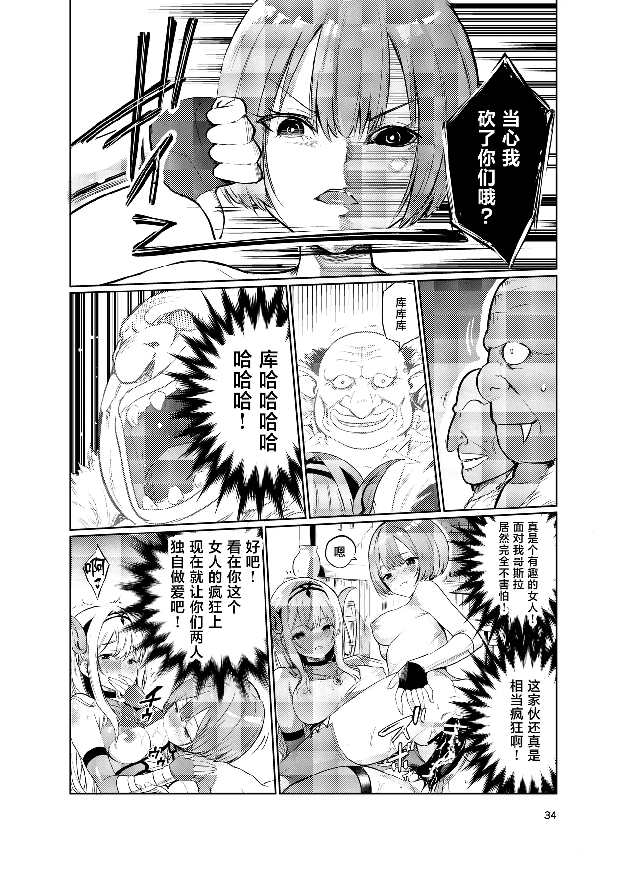 Page 33 of Kyouran no Toubatsu Hime Daria V
